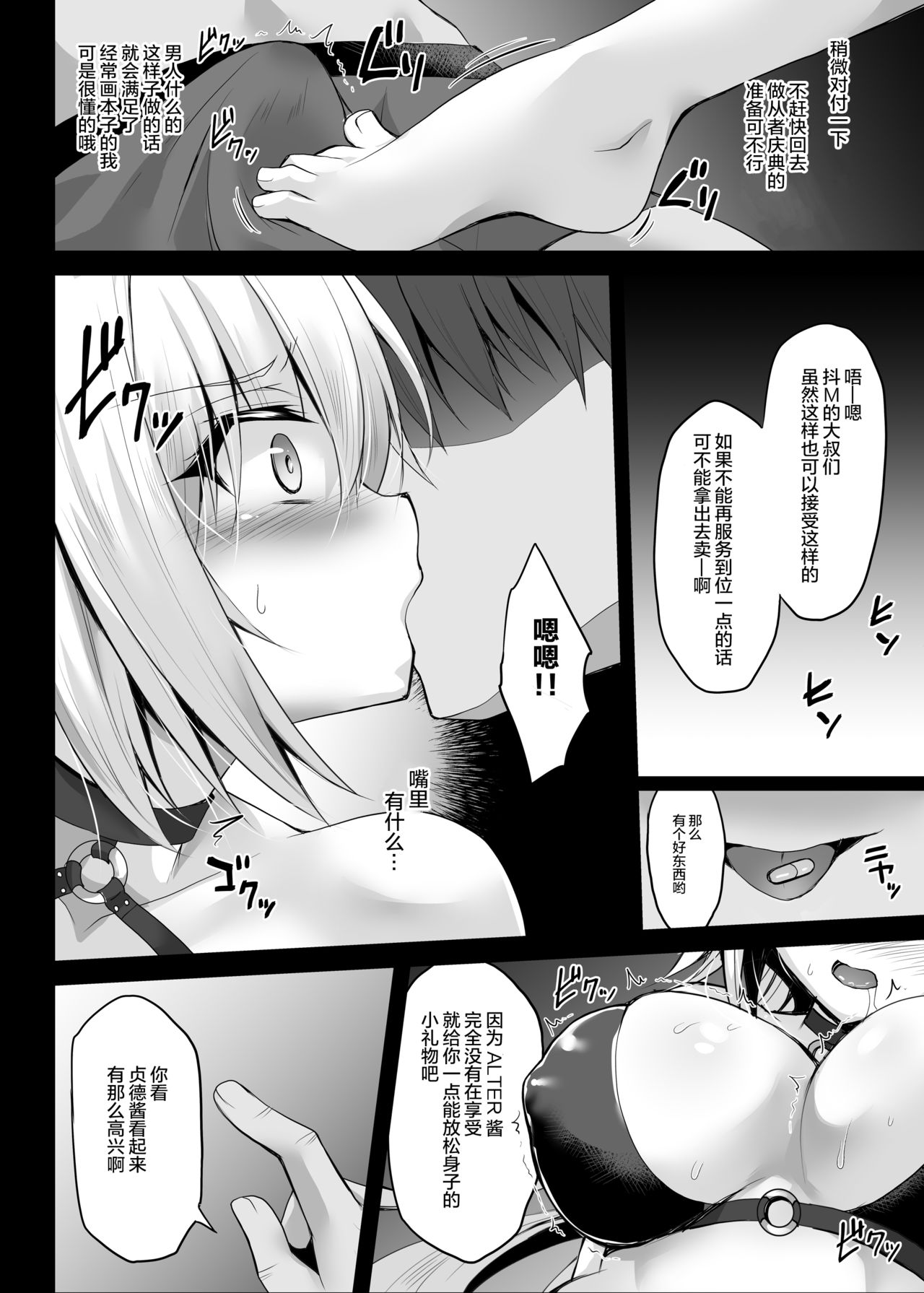 Natsu da! Umi da! Rankou da!! Jeanne's Summer Festival page 8 full