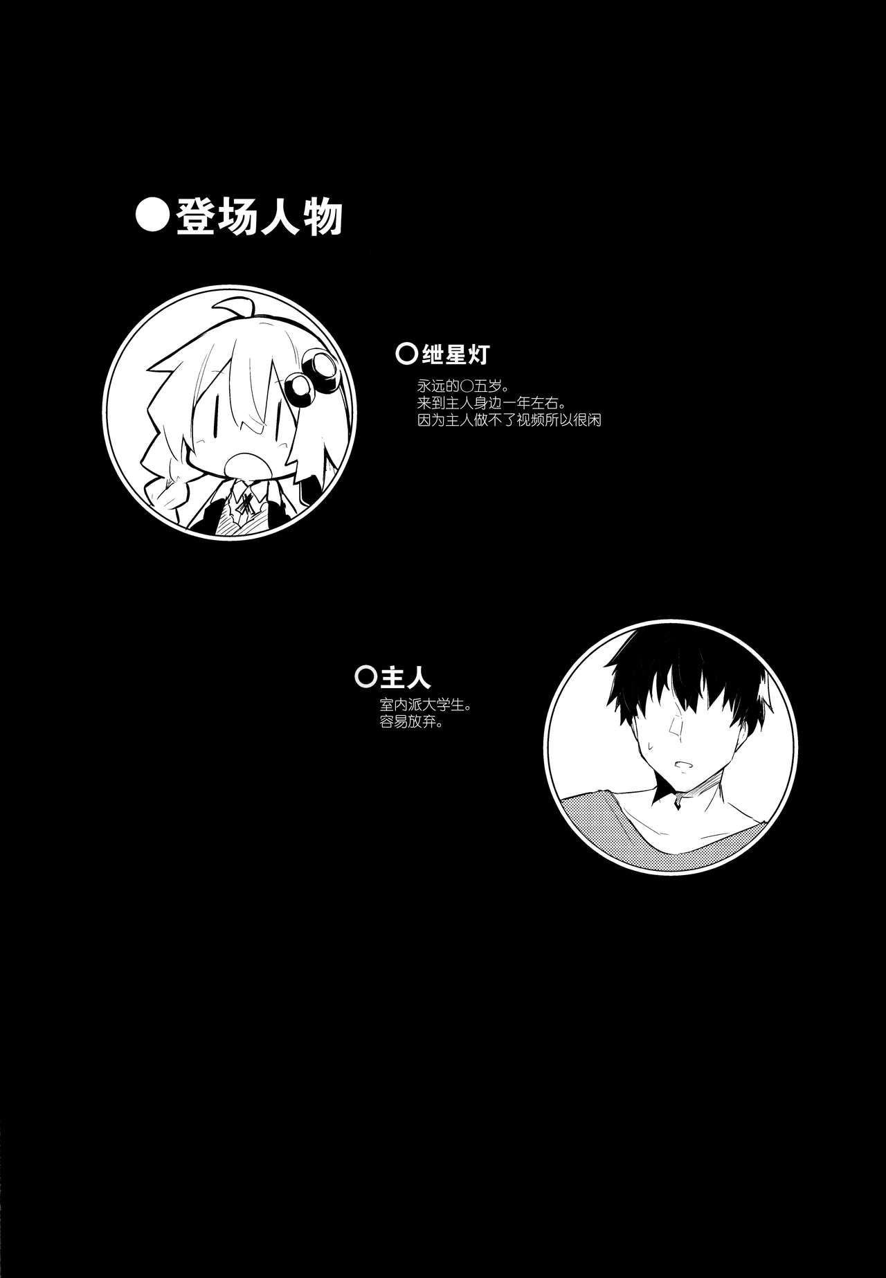 Muchi Muchi Akari-chan page 4 full