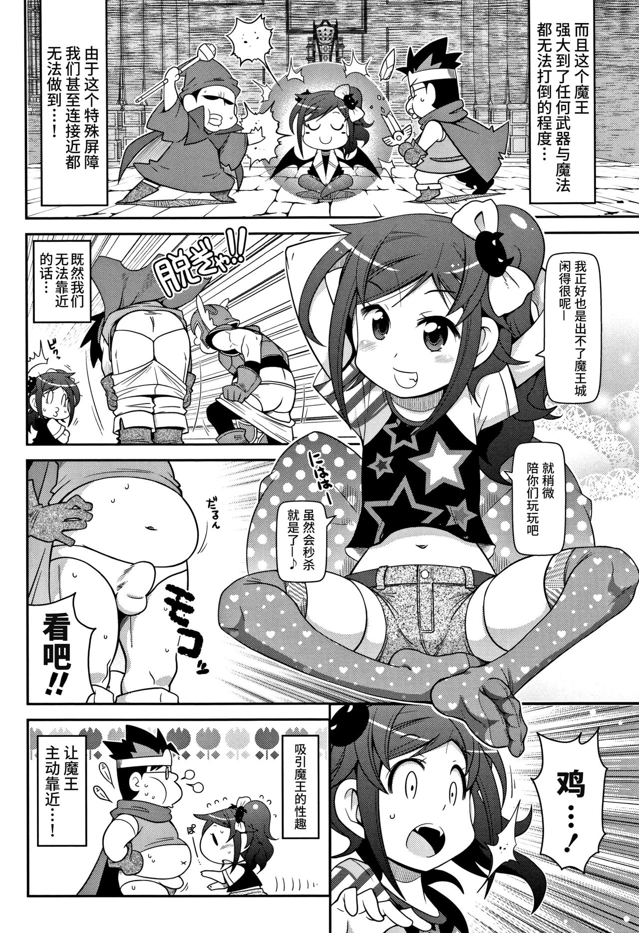 Yatchimaou page 2 full