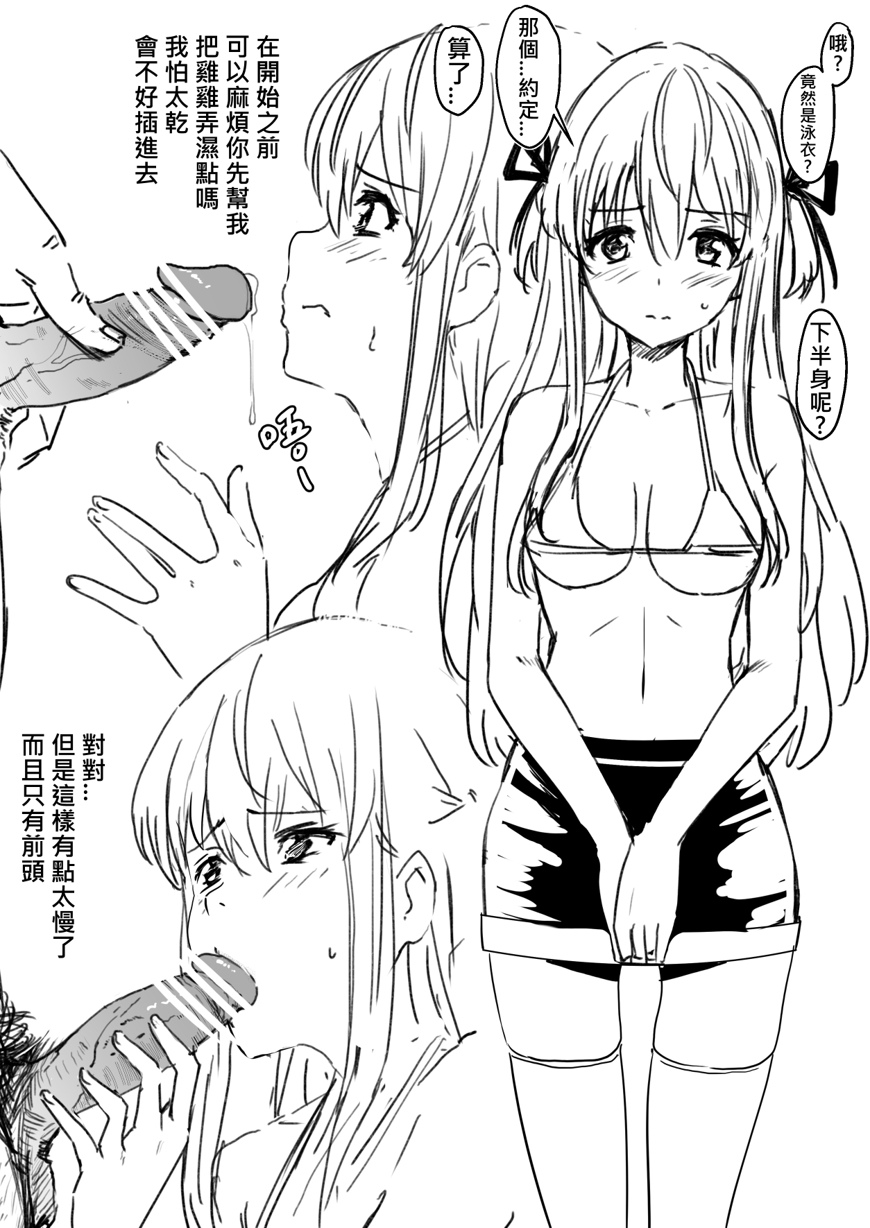 Tsukino | 月乃 page 3 full