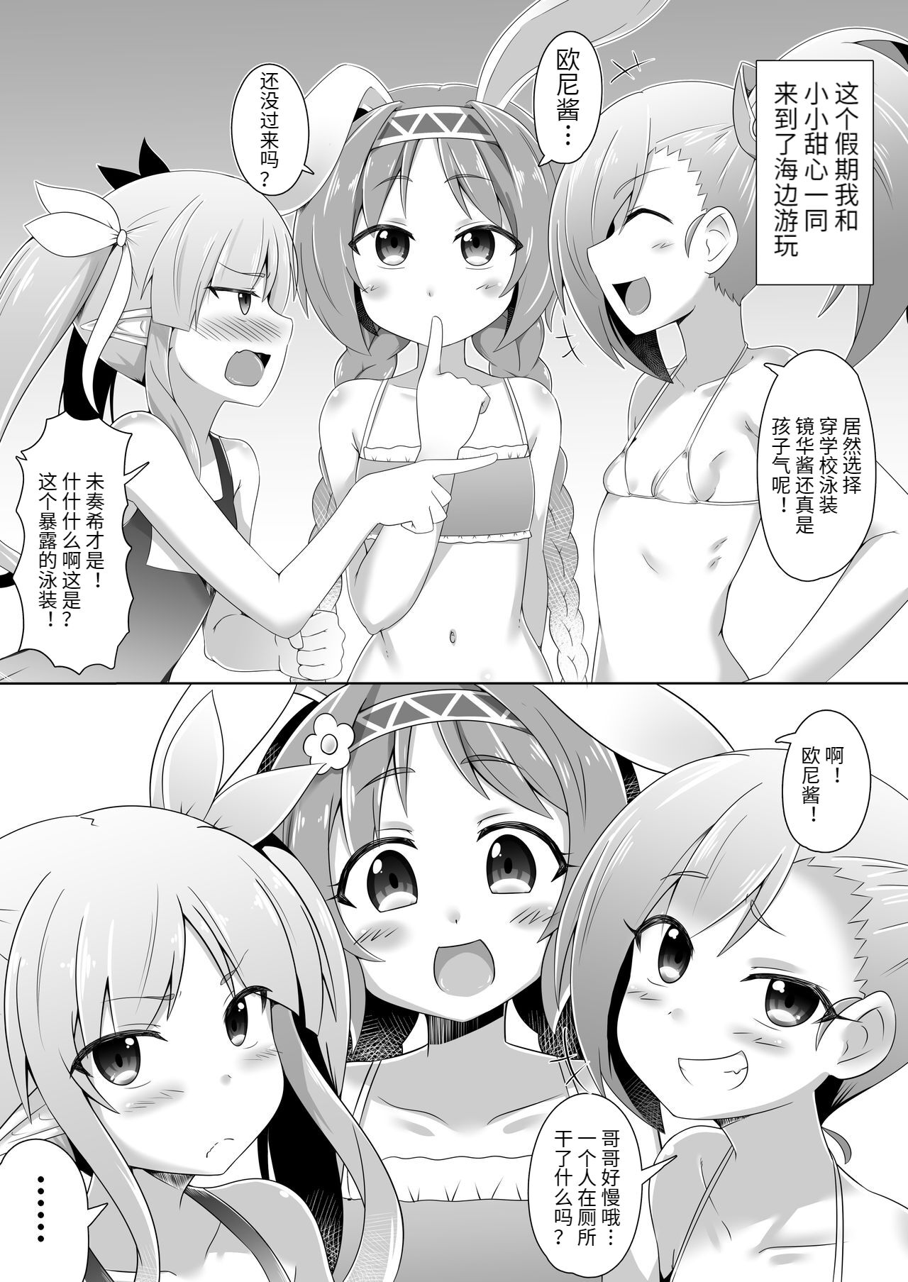 Little Bitch Girls | 小小★婊子女孩♥ page 3 full
