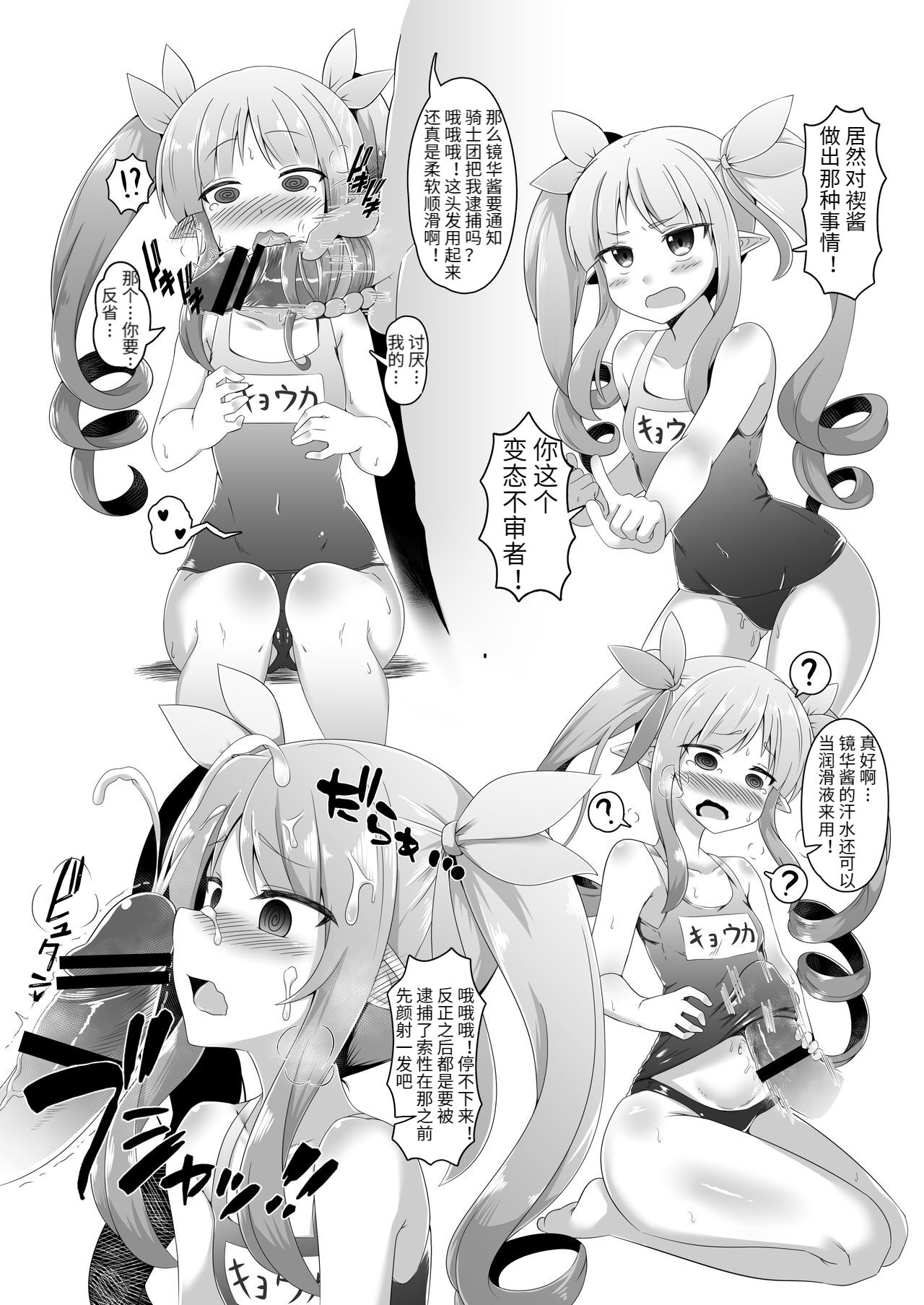 Little Bitch Girls | 小小★婊子女孩♥ page 6 full