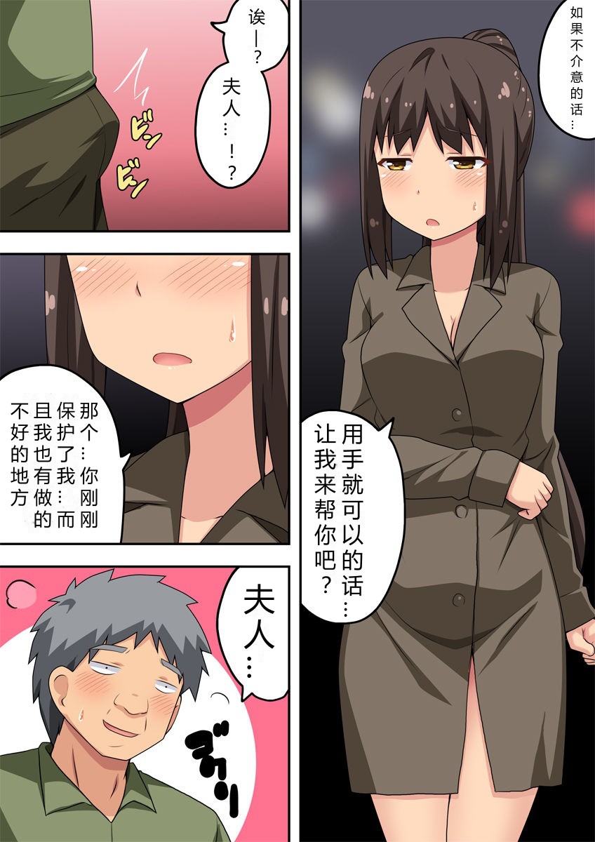 Niizuma Nanaka no Roshutsu Chousen2 page 2 full