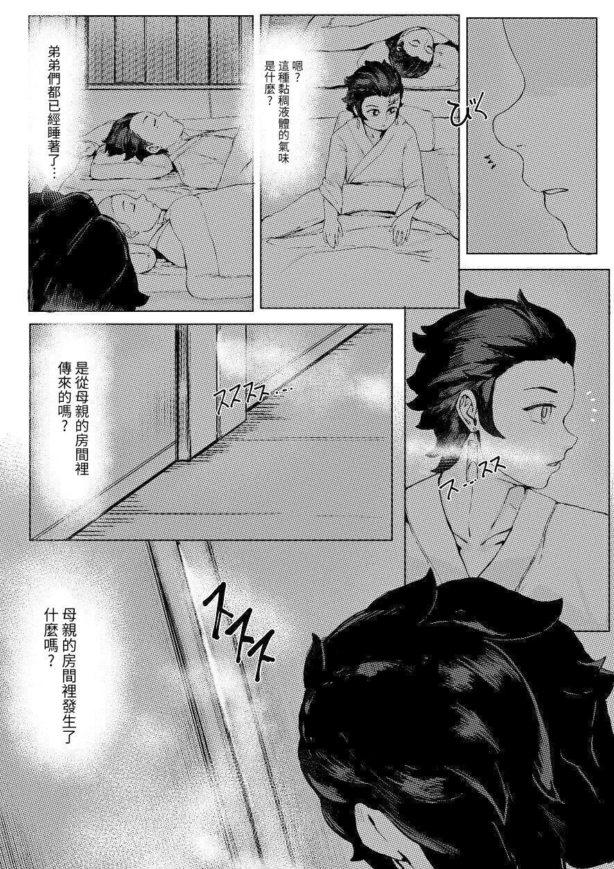 Haha to Watashi  | Mother and I page 7 full