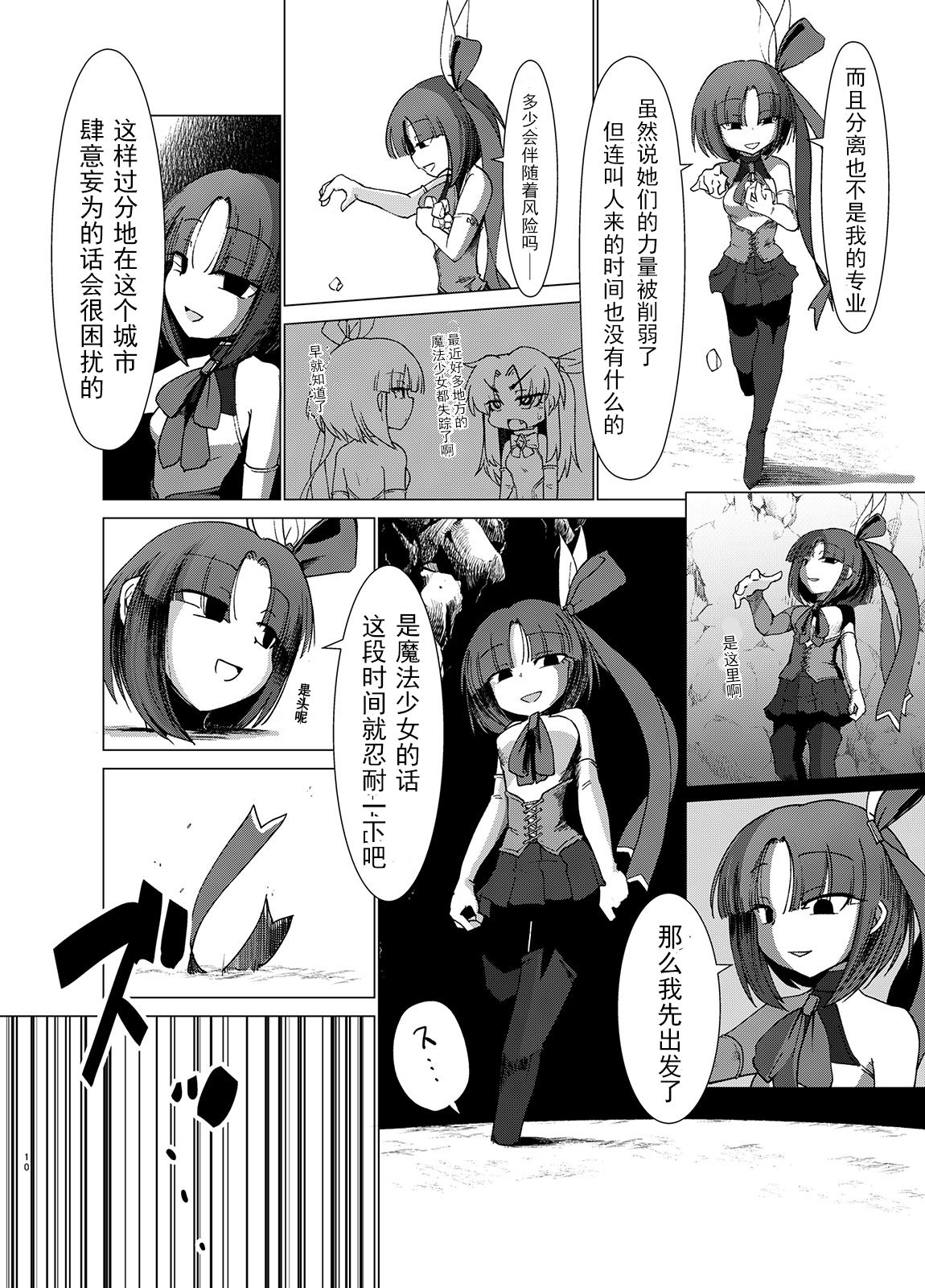 Transparent page 10 full