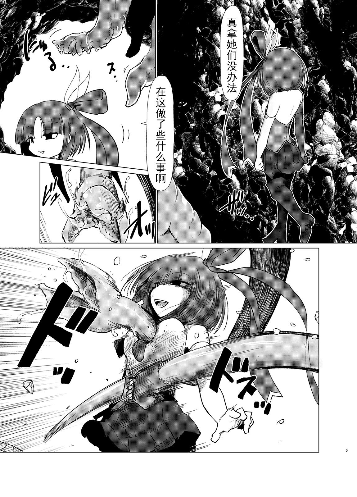 Transparent page 5 full