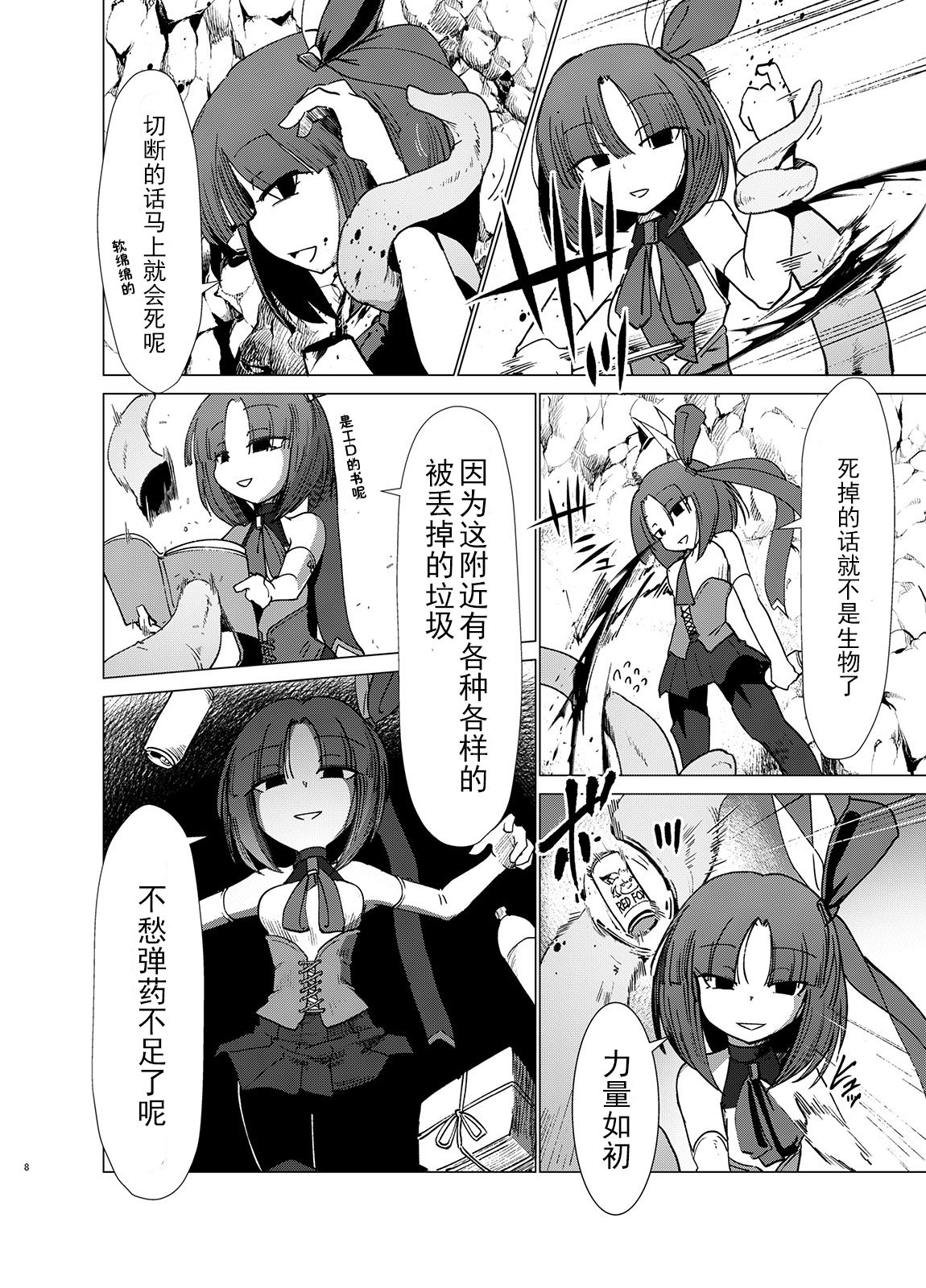 Transparent page 8 full