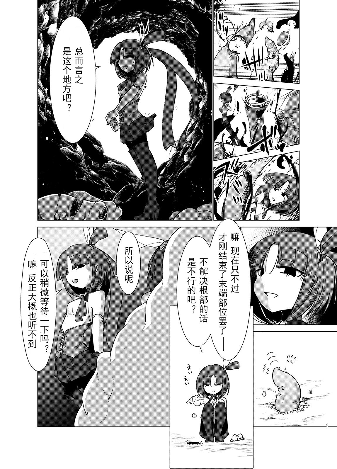 Transparent page 9 full