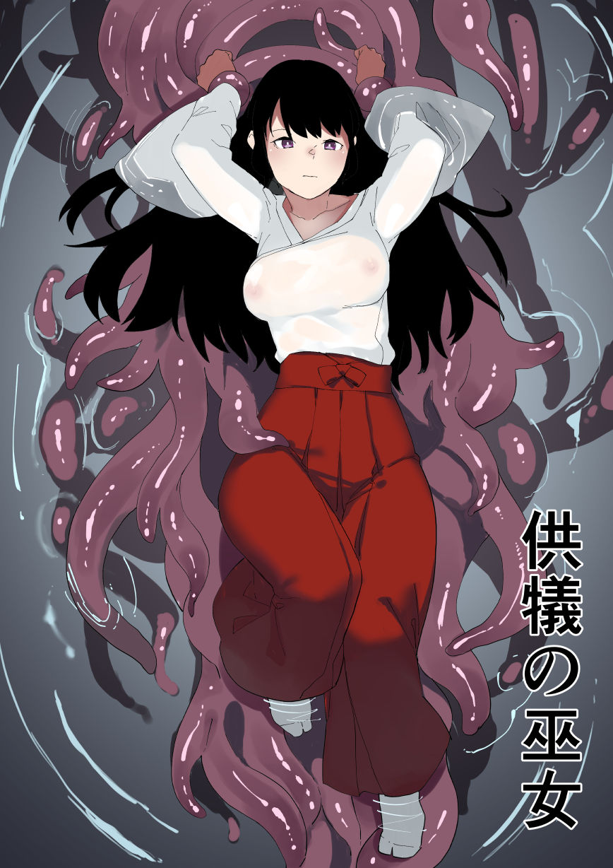 Kugi no Miko page 2 full