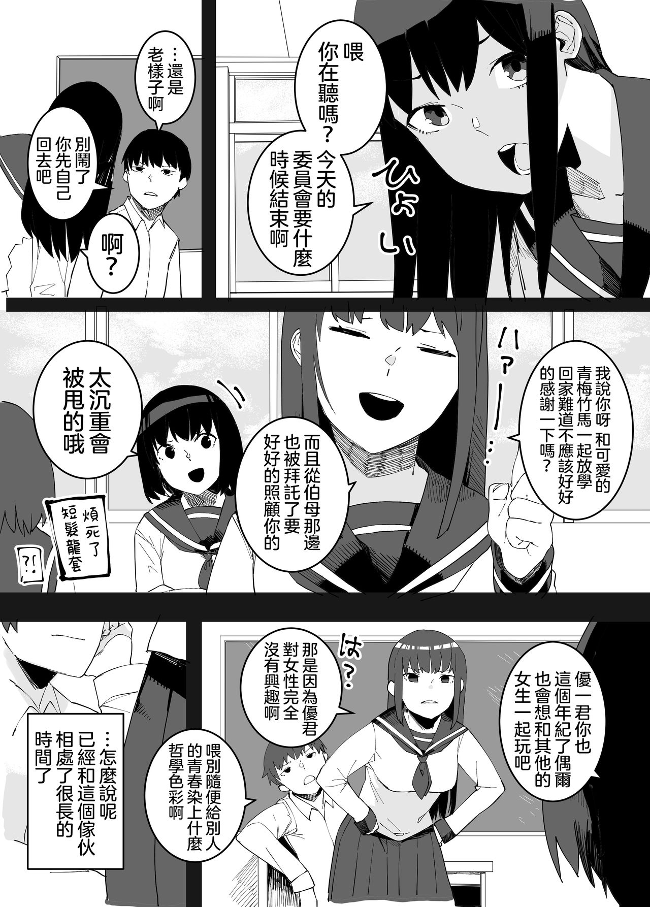 Kugi no Miko page 4 full