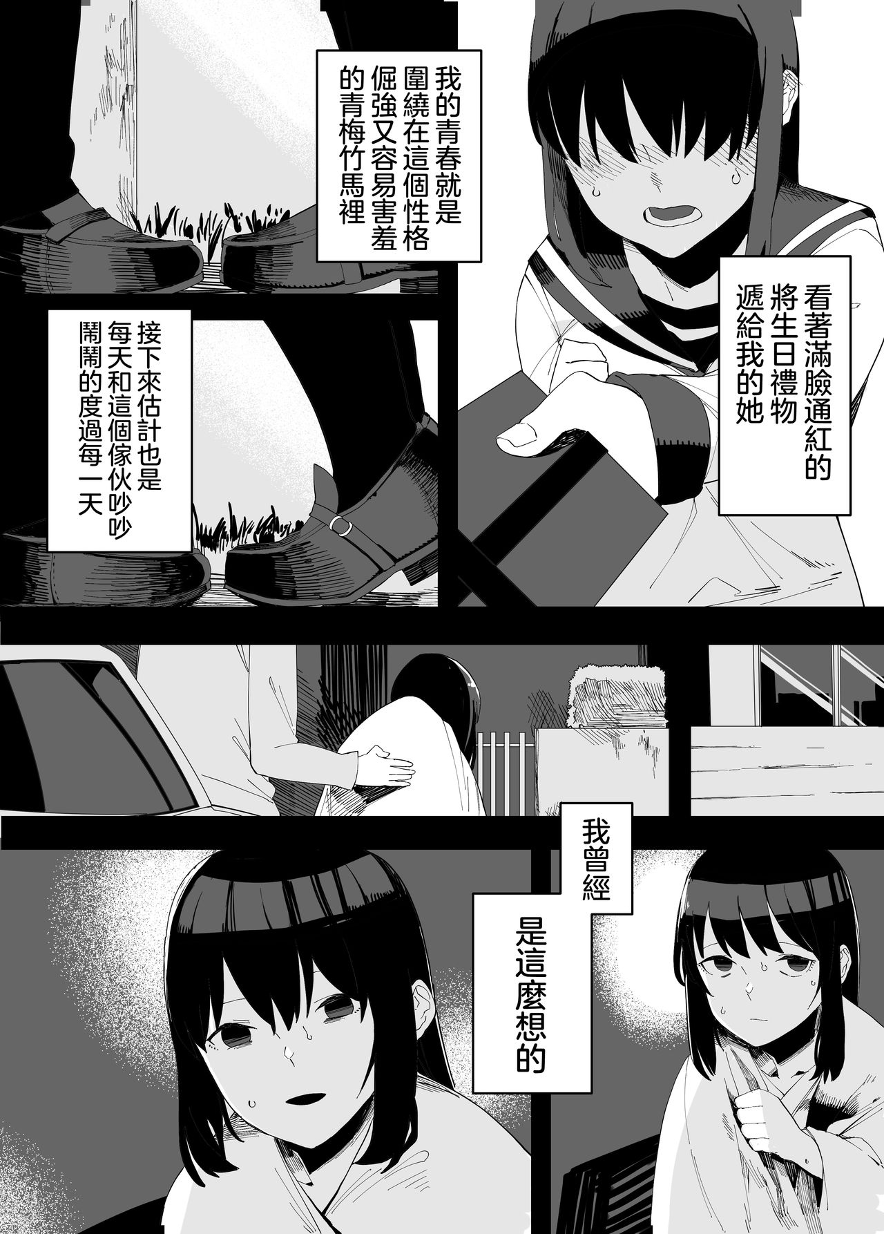 Kugi no Miko page 5 full