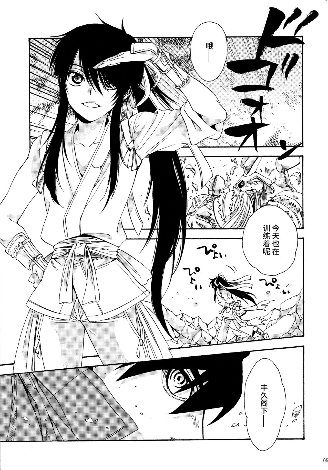 Heart no Jack ga Pie wo Nusunda Koto no Shoumei page 5 full