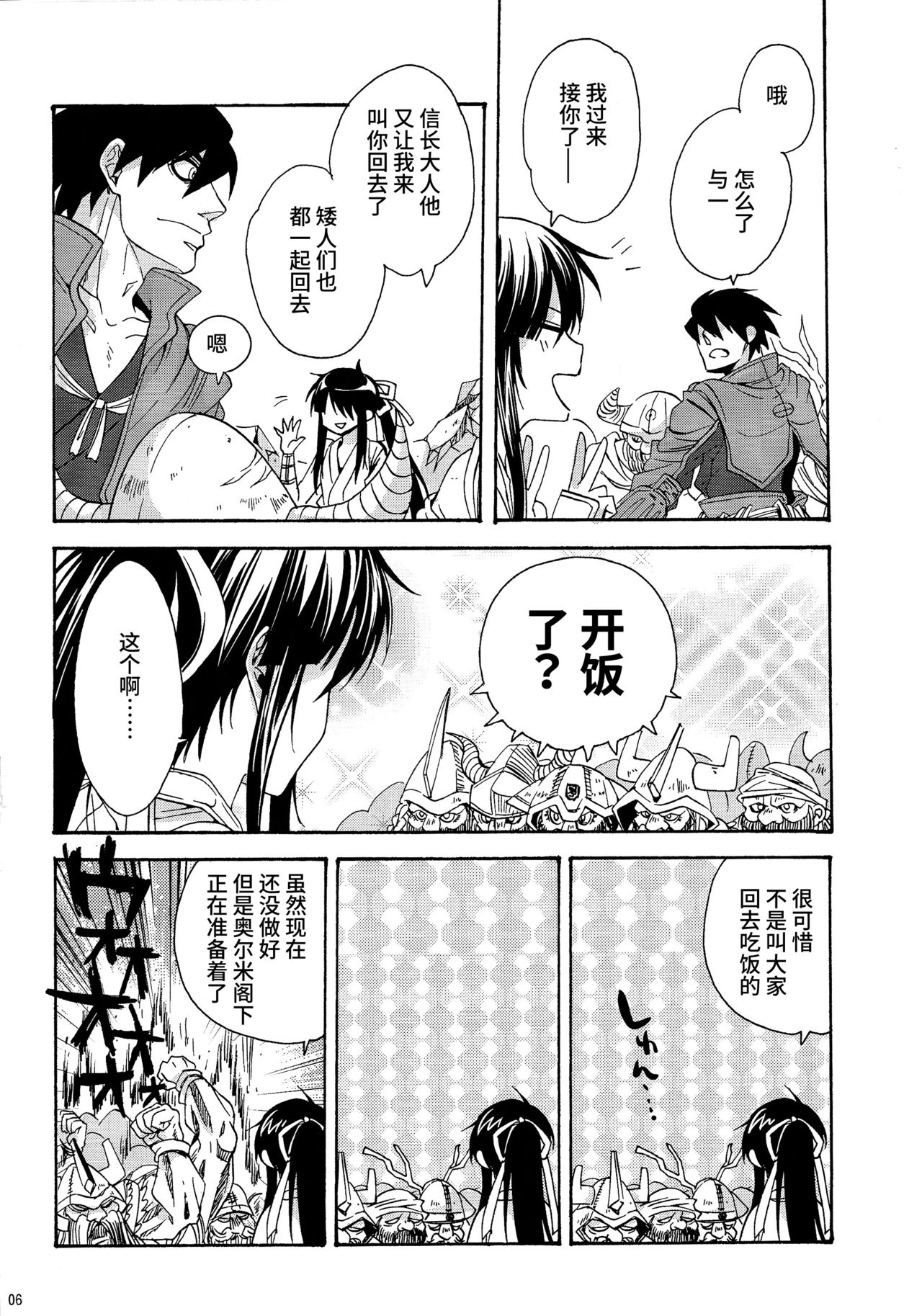 Heart no Jack ga Pie wo Nusunda Koto no Shoumei page 6 full