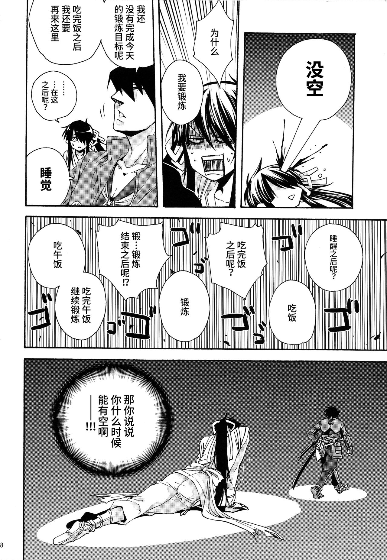 Heart no Jack ga Pie wo Nusunda Koto no Shoumei page 8 full