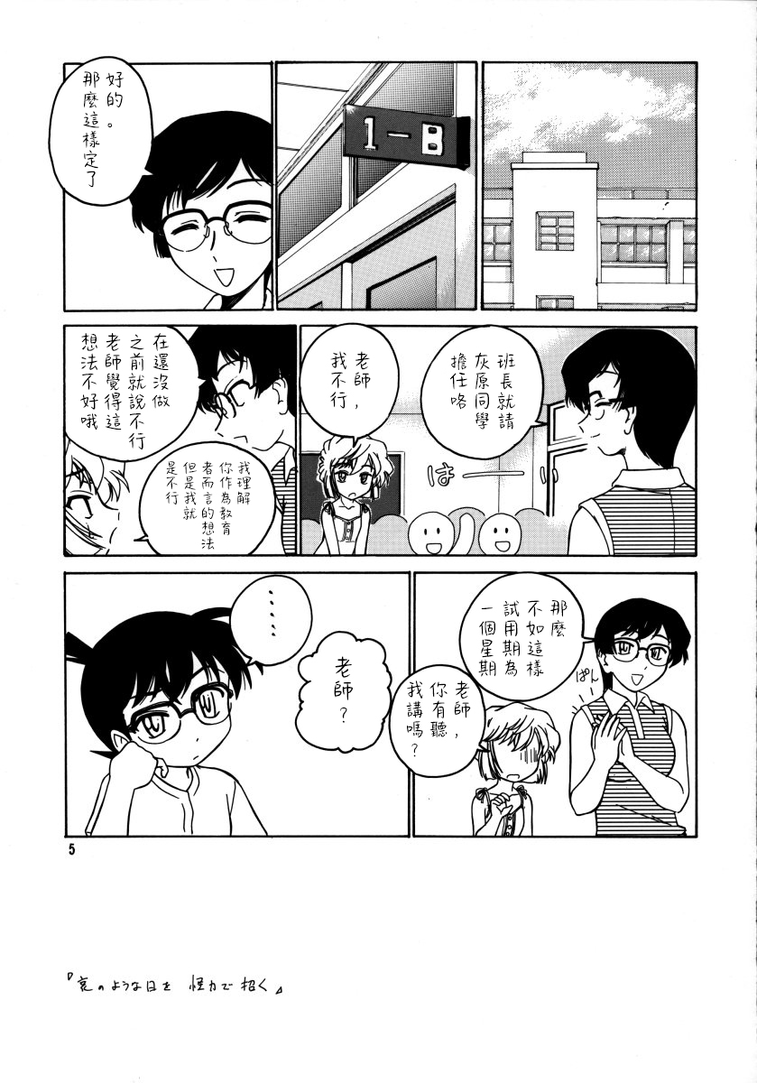 Manga Sangyou Haikibutsu 07 page 5 full
