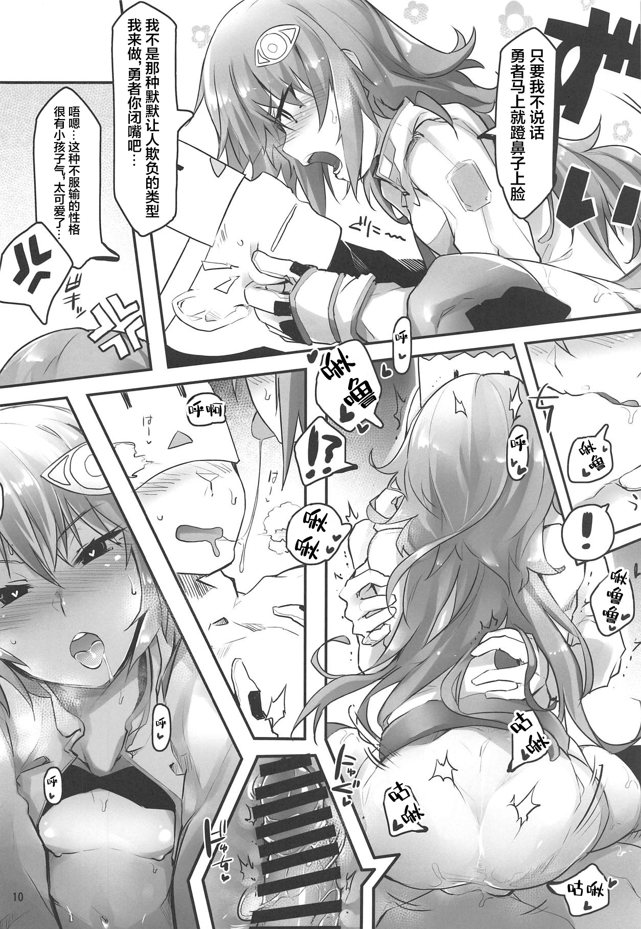 Ripica-chan ga Kawaisugite Kensen na Drive ga Dekinai Ken ni Tsuite page 9 full