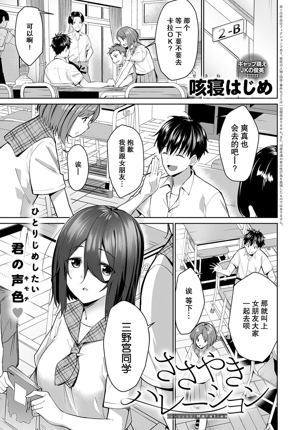 Sasayaki Halation page 2 full