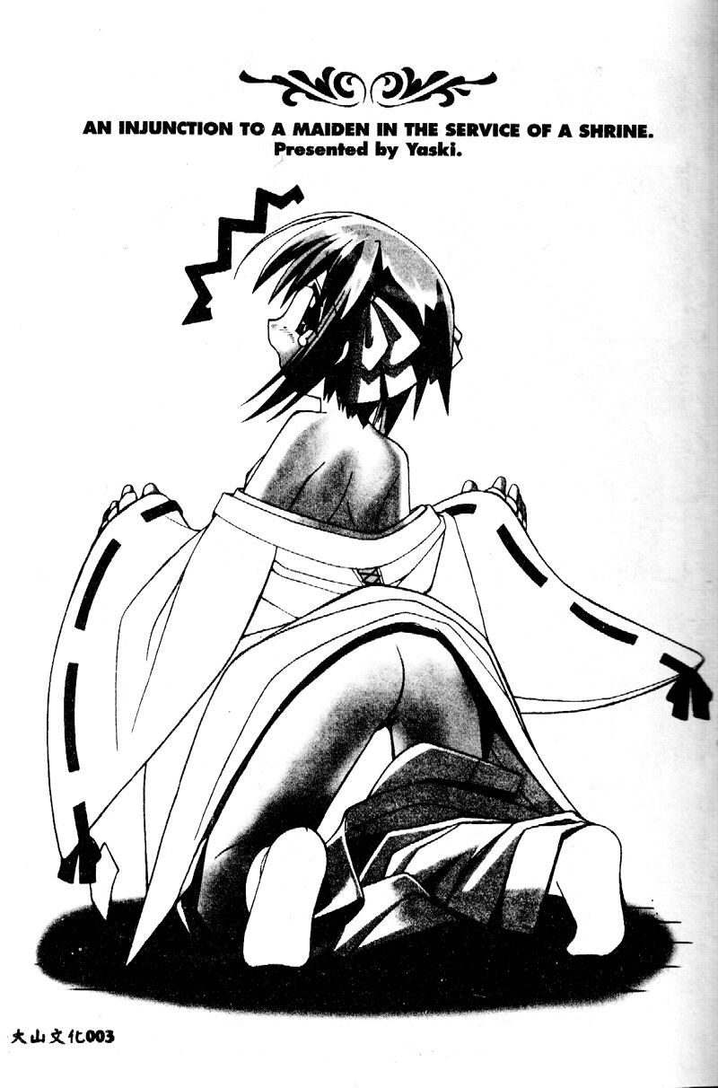 Miko no Susume page 3 full