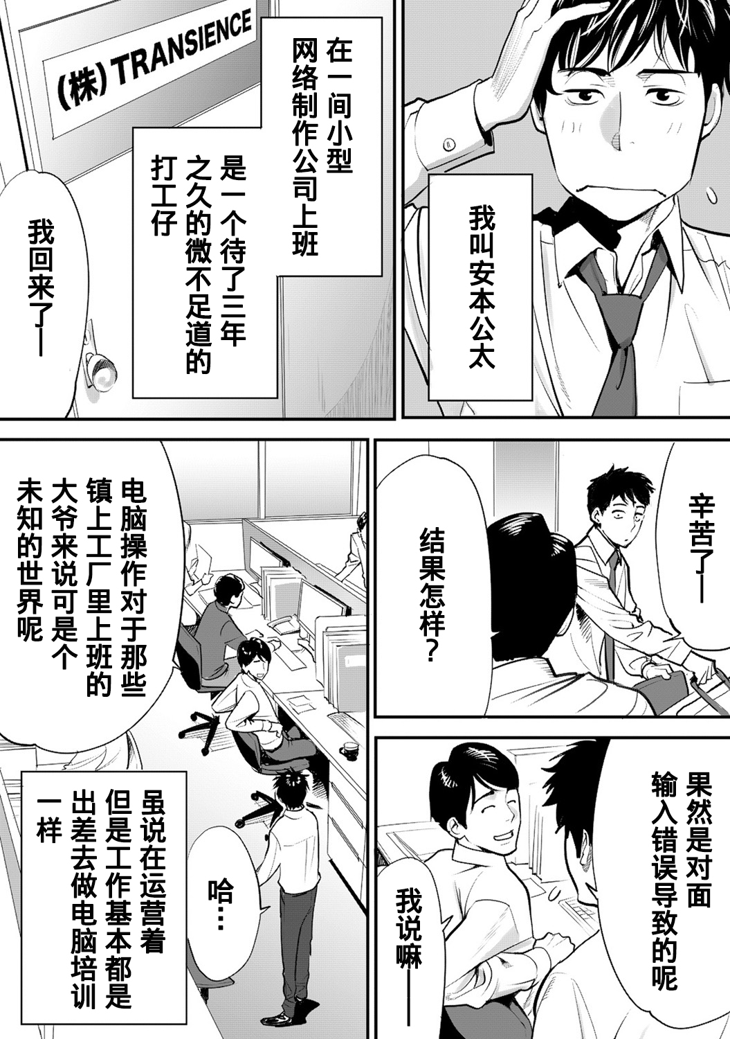 Koukan ─ Ano Toki… Ano Musume ♀ Toitsu ♂ Tetara ─ 1-5 page 5 full