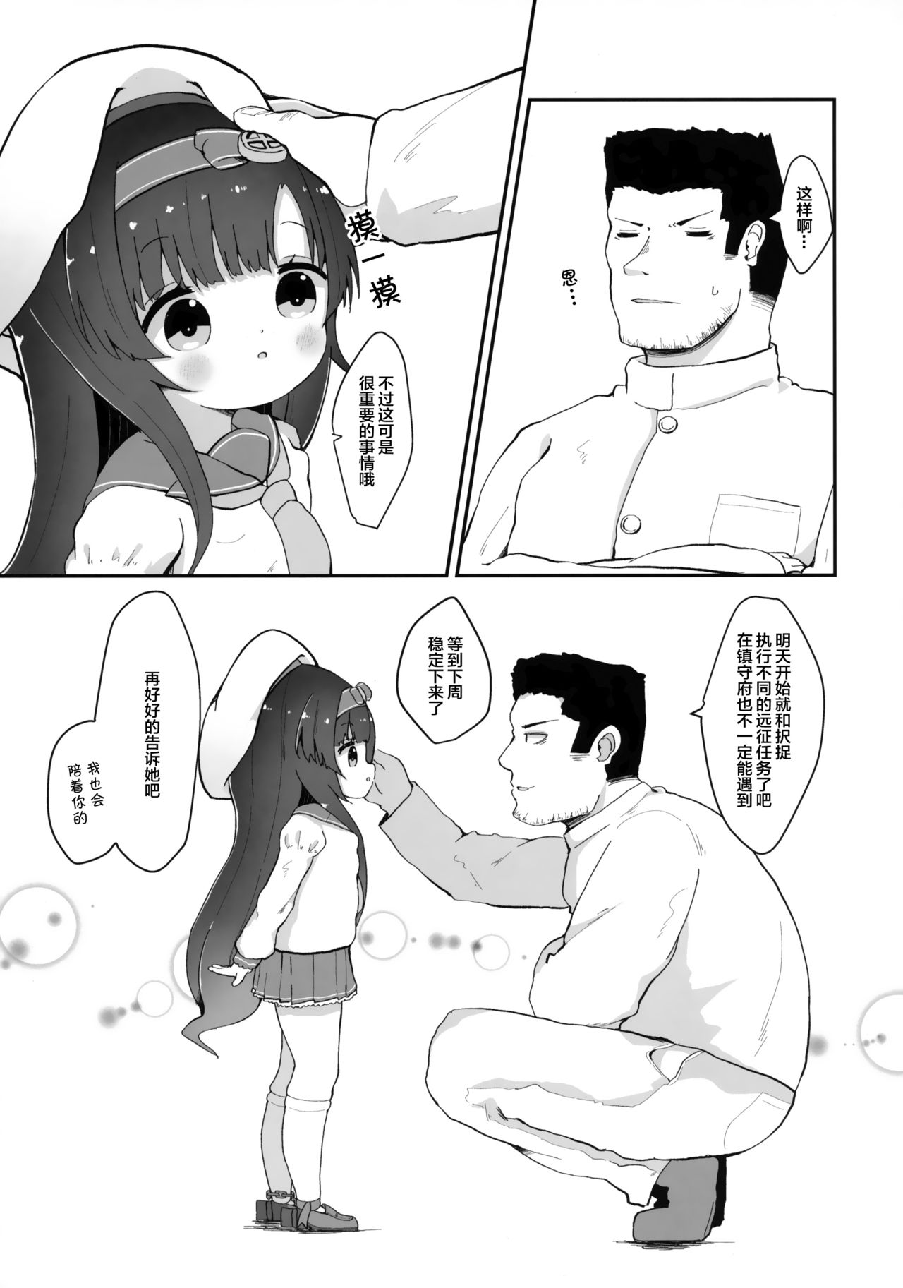 Dahlia no Hanakotoba - Flower language of the DAHLIA | 大丽花的花语 page 7 full