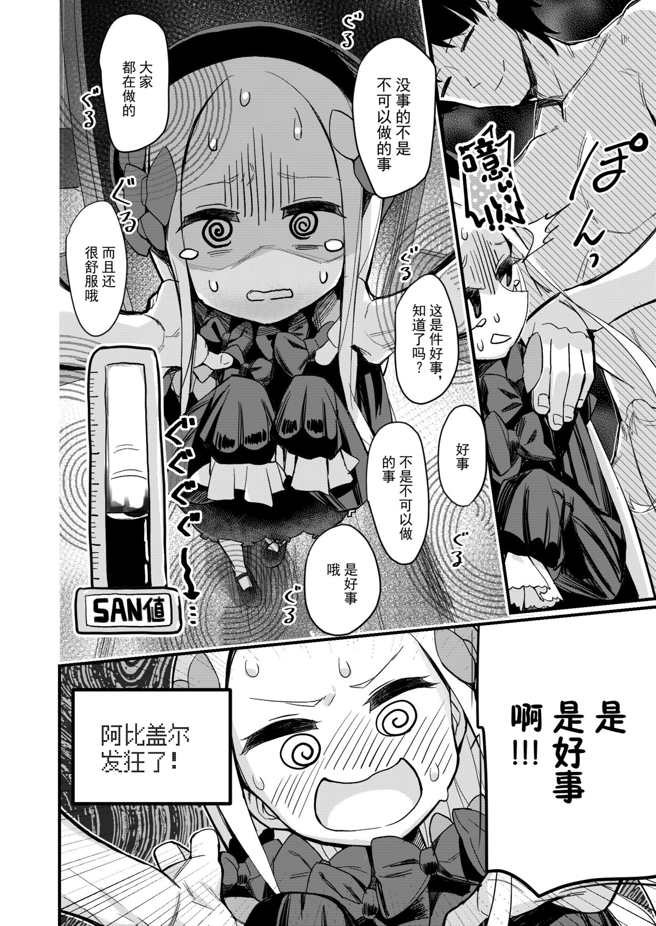 Ikenai Koto ja Nai kara page 10 full