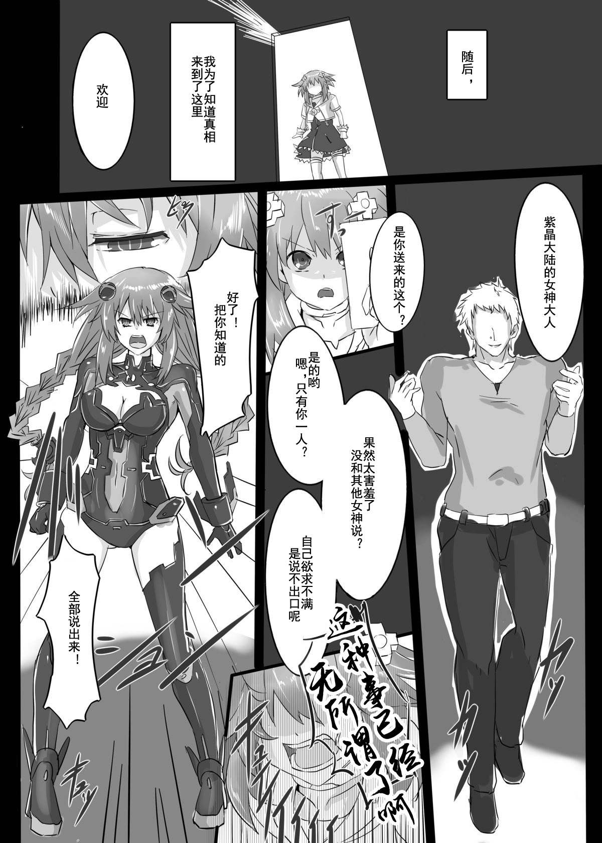 Reinstall Heart page 3 full