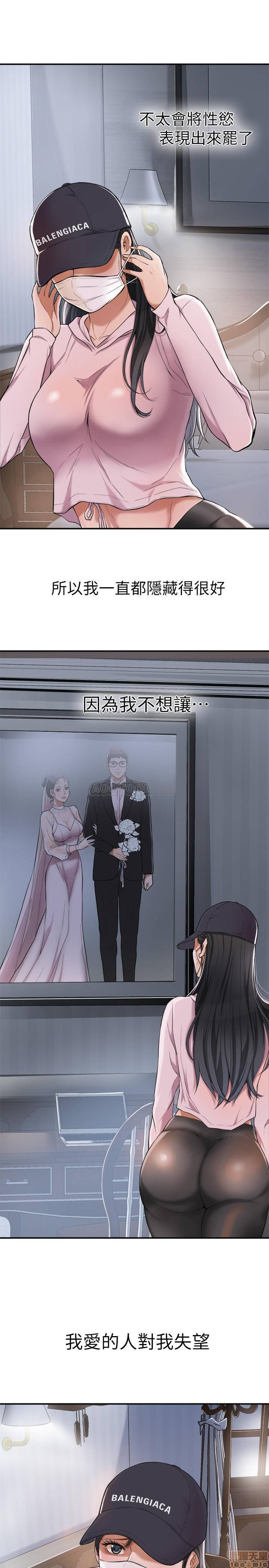 抑欲人妻01-10 page 3 full