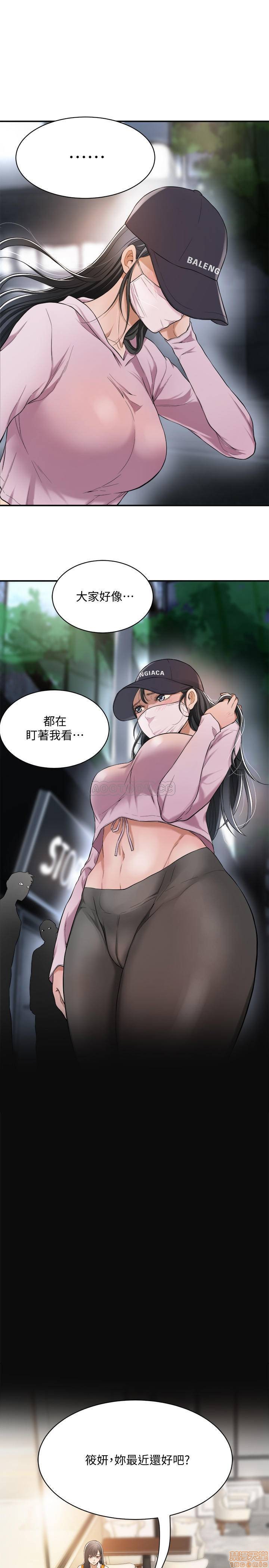 抑欲人妻01-10 page 9 full