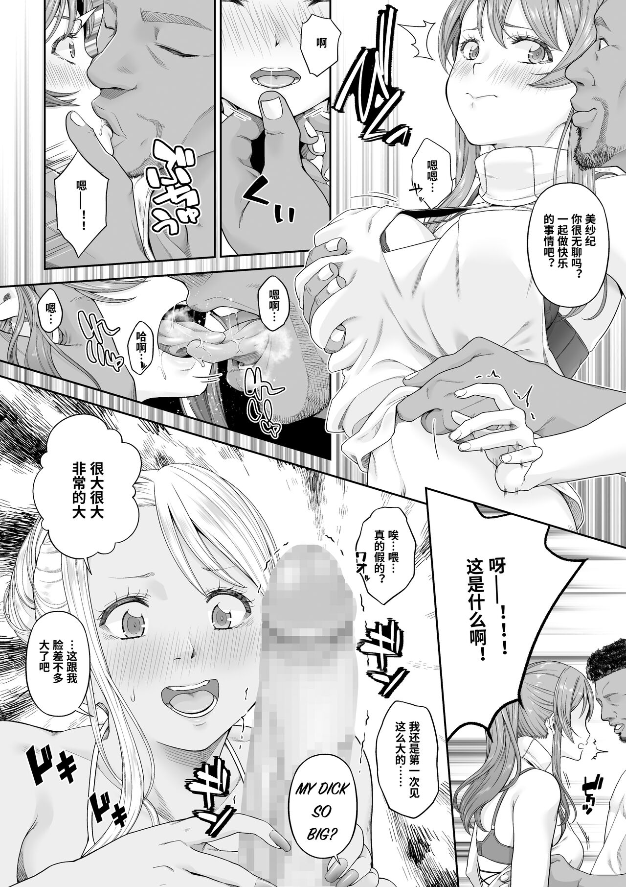 Daigaku Shingaku de Issho ni Joukyou Shita Kanojo ga Netorare Ochita Ato 2 page 7 full