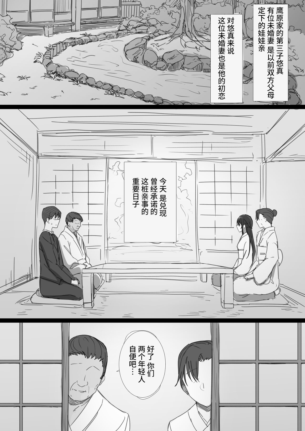 Ki ga Tsuyoi Seiso na Hitozuma Reijou ga Netorareru made no Ichibu Shijuu | 天生好強的清秀人妻大小姐被睡走的全過程 page 2 full