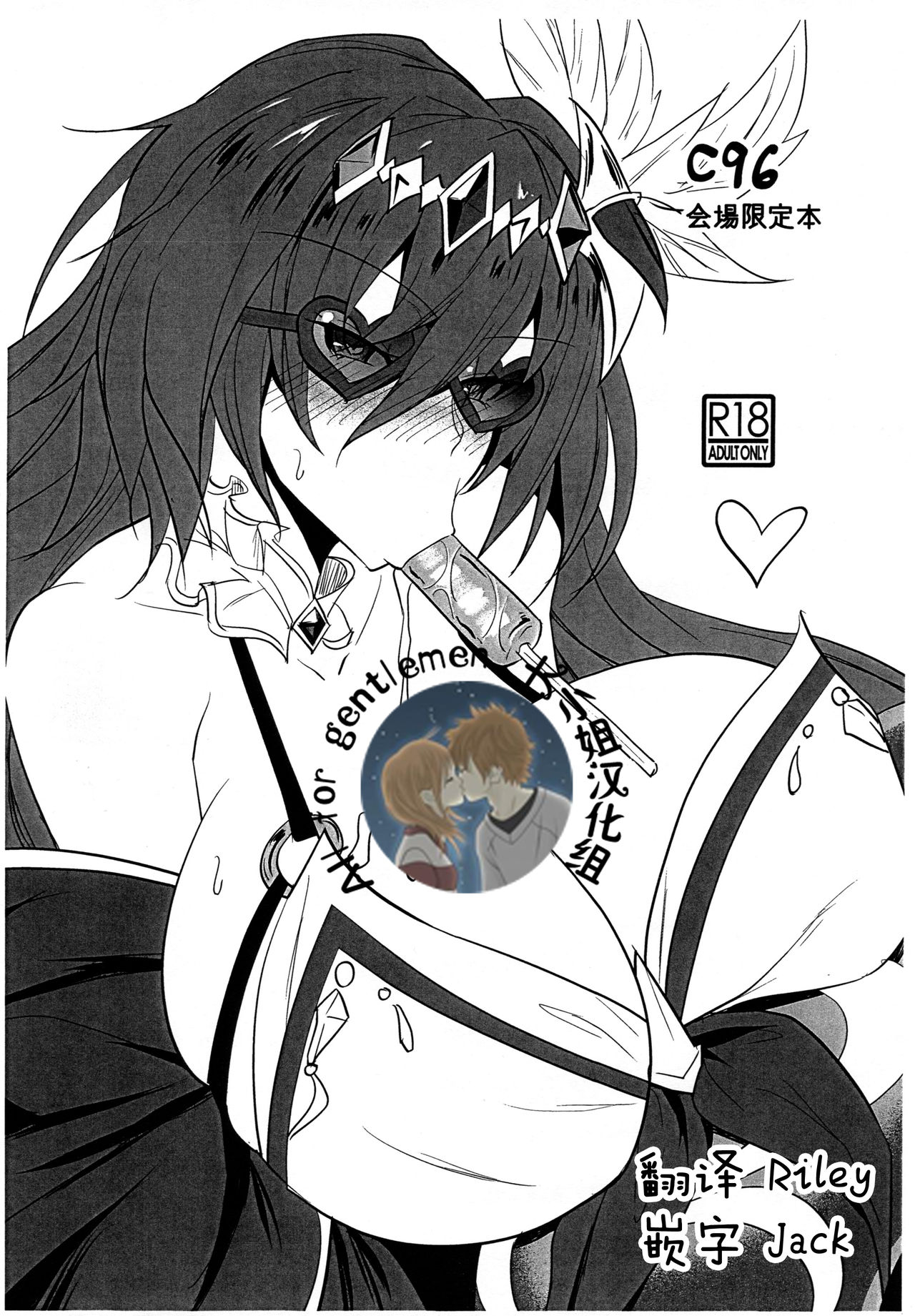 C96 Kaijou Genteibon page 1 full