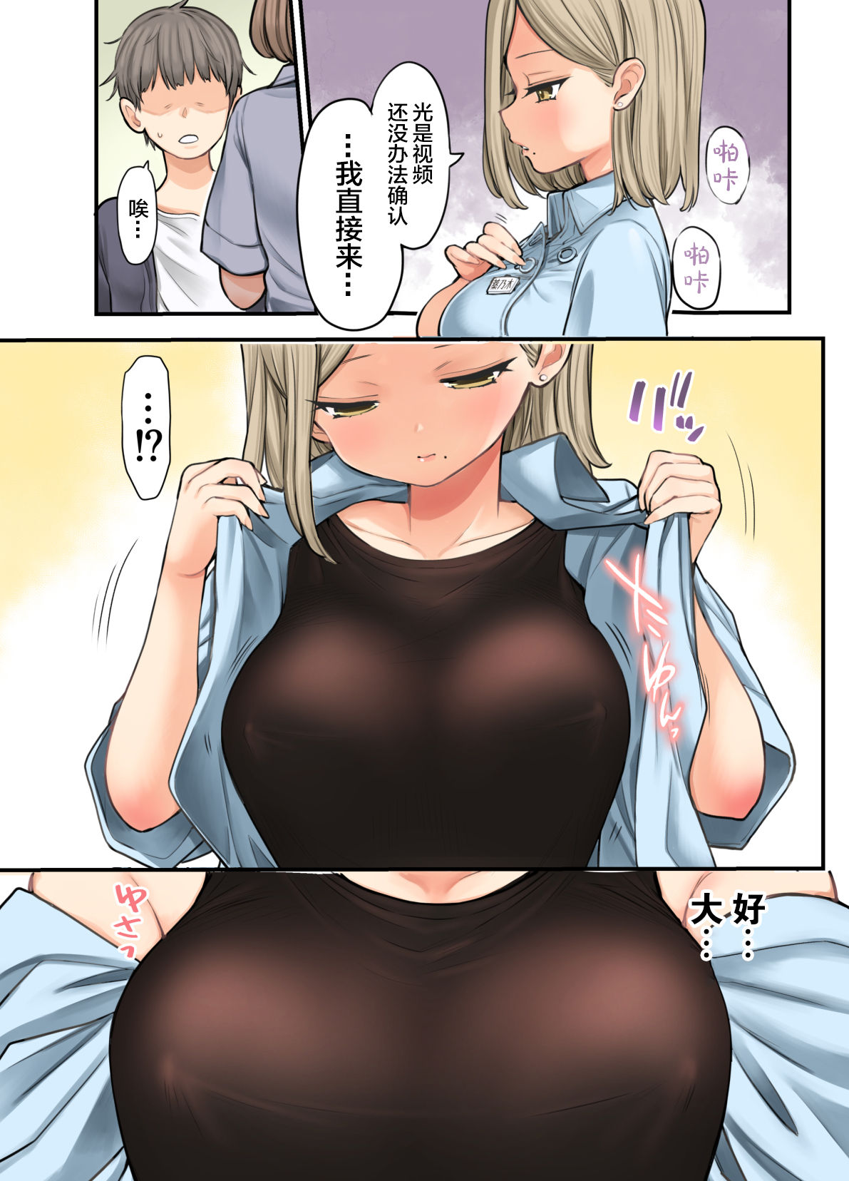 24H Drug Store no Kyonyuu Yakuzaishi Kusunoki-san page 10 full