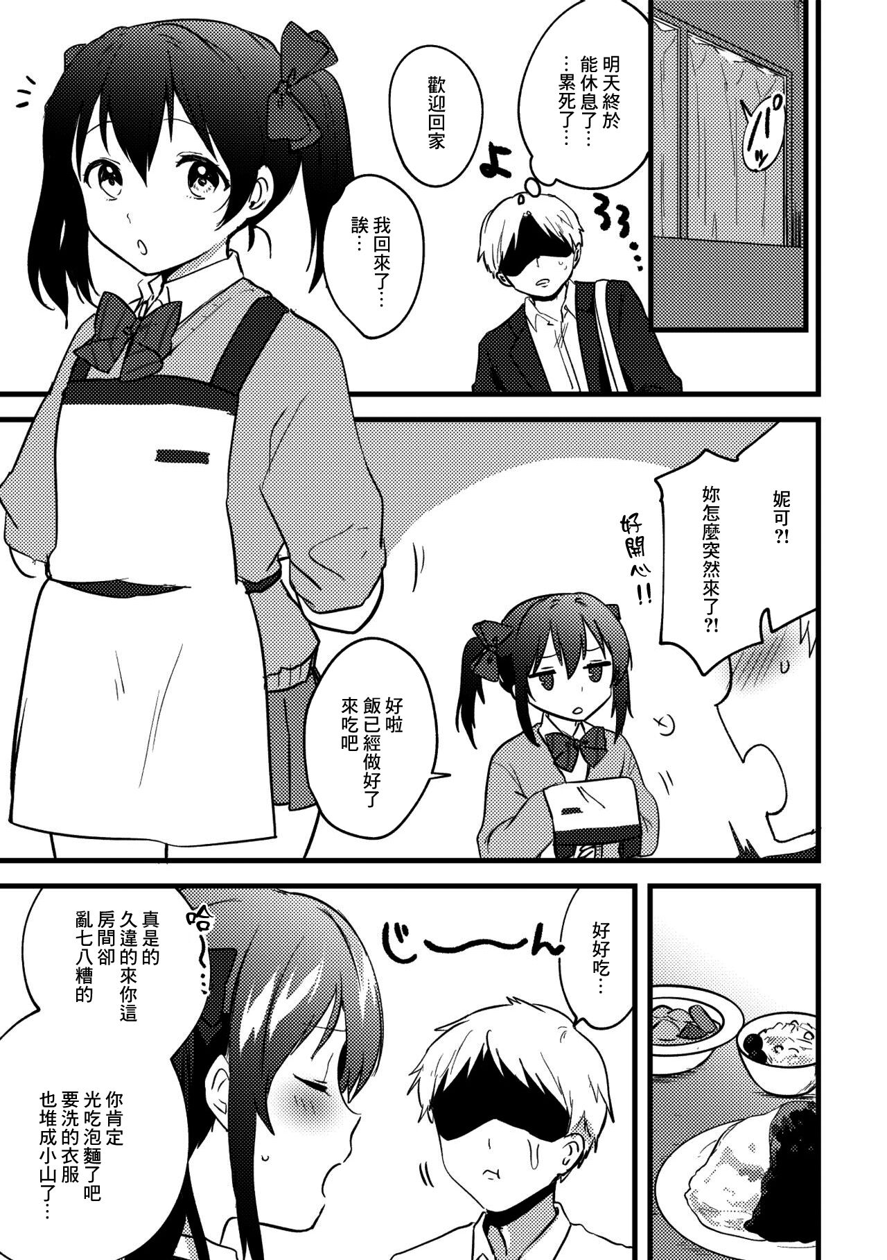 Omakebon page 2 full