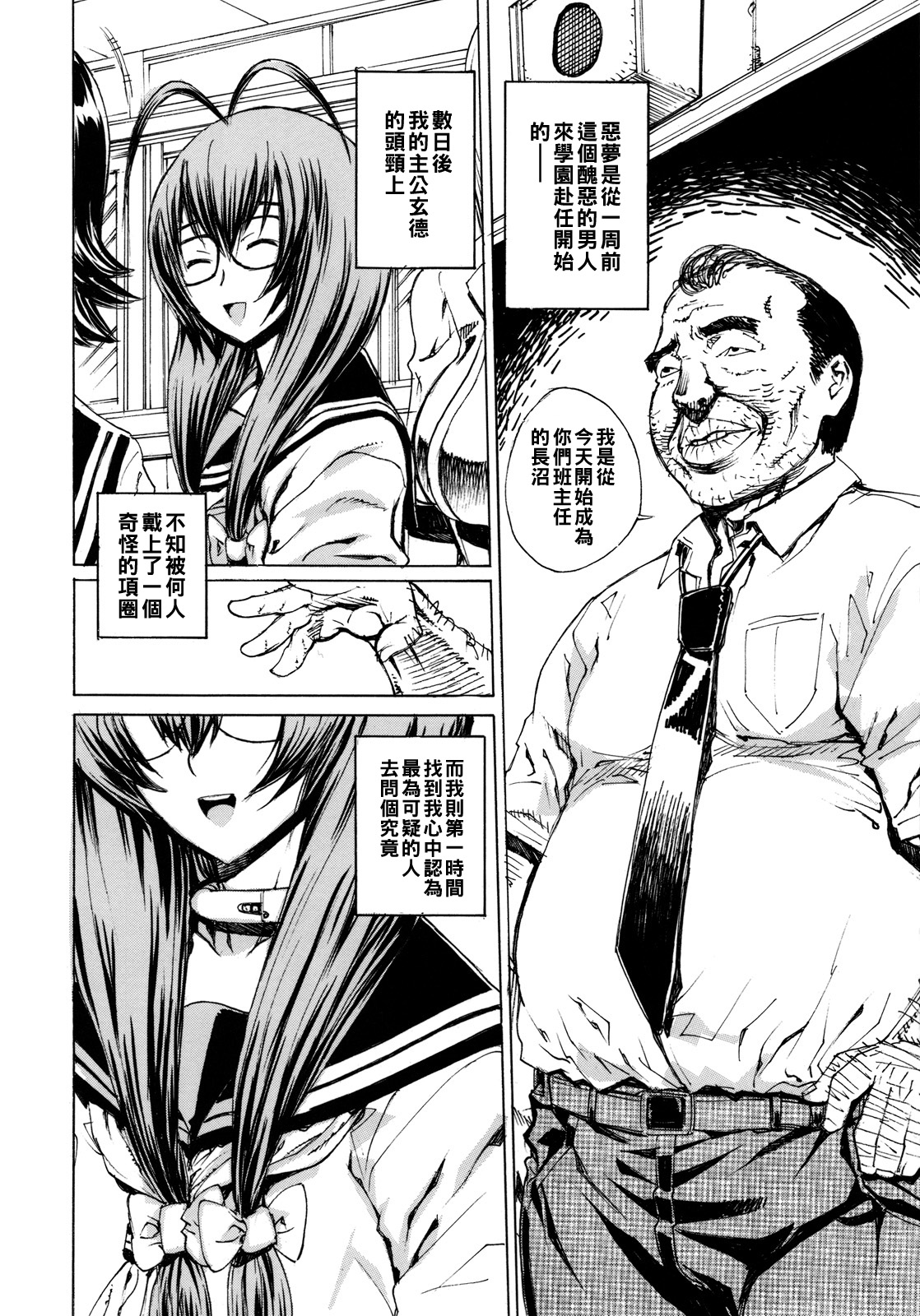 Leopard Hon 14 page 5 full