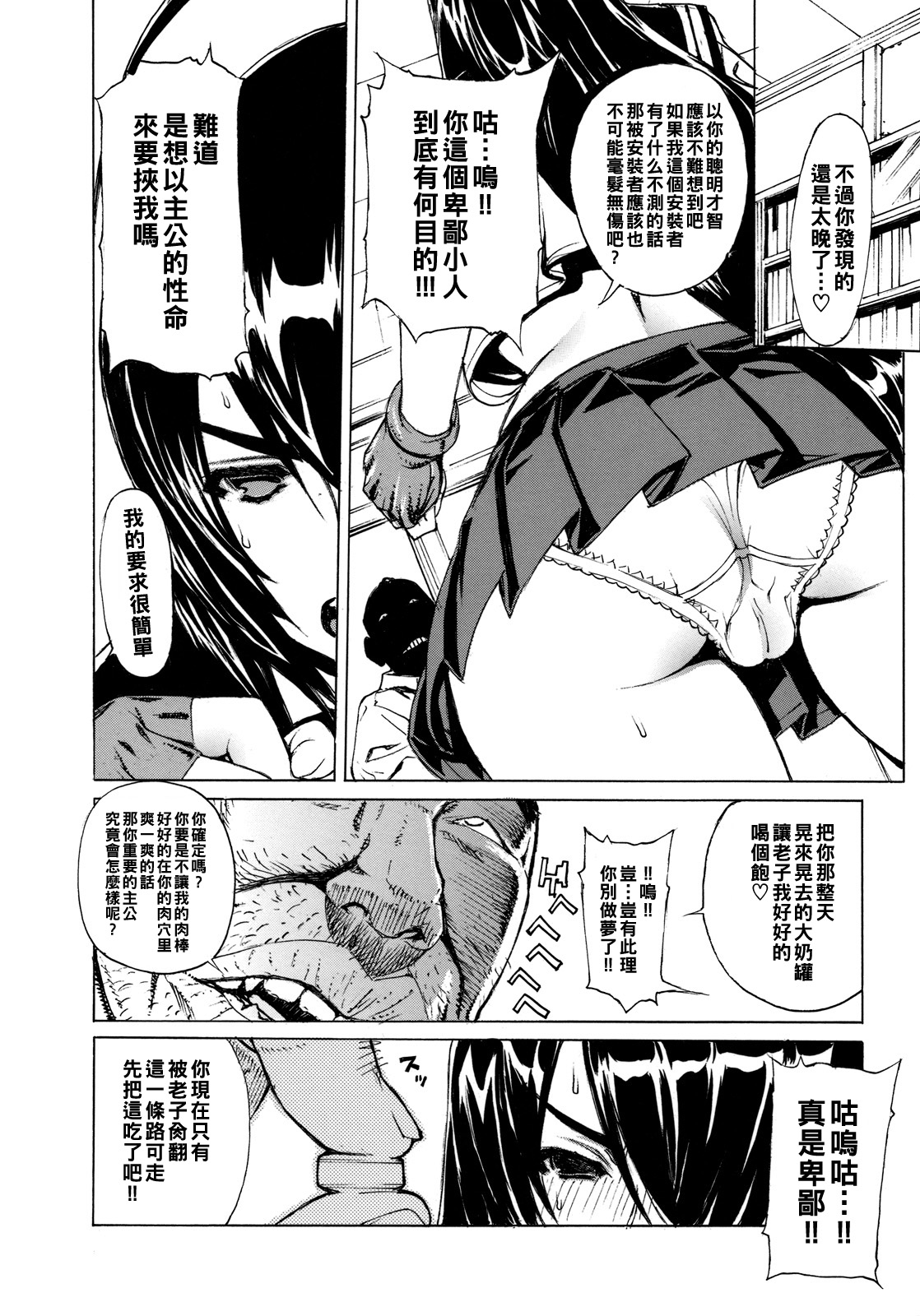 Leopard Hon 14 page 7 full