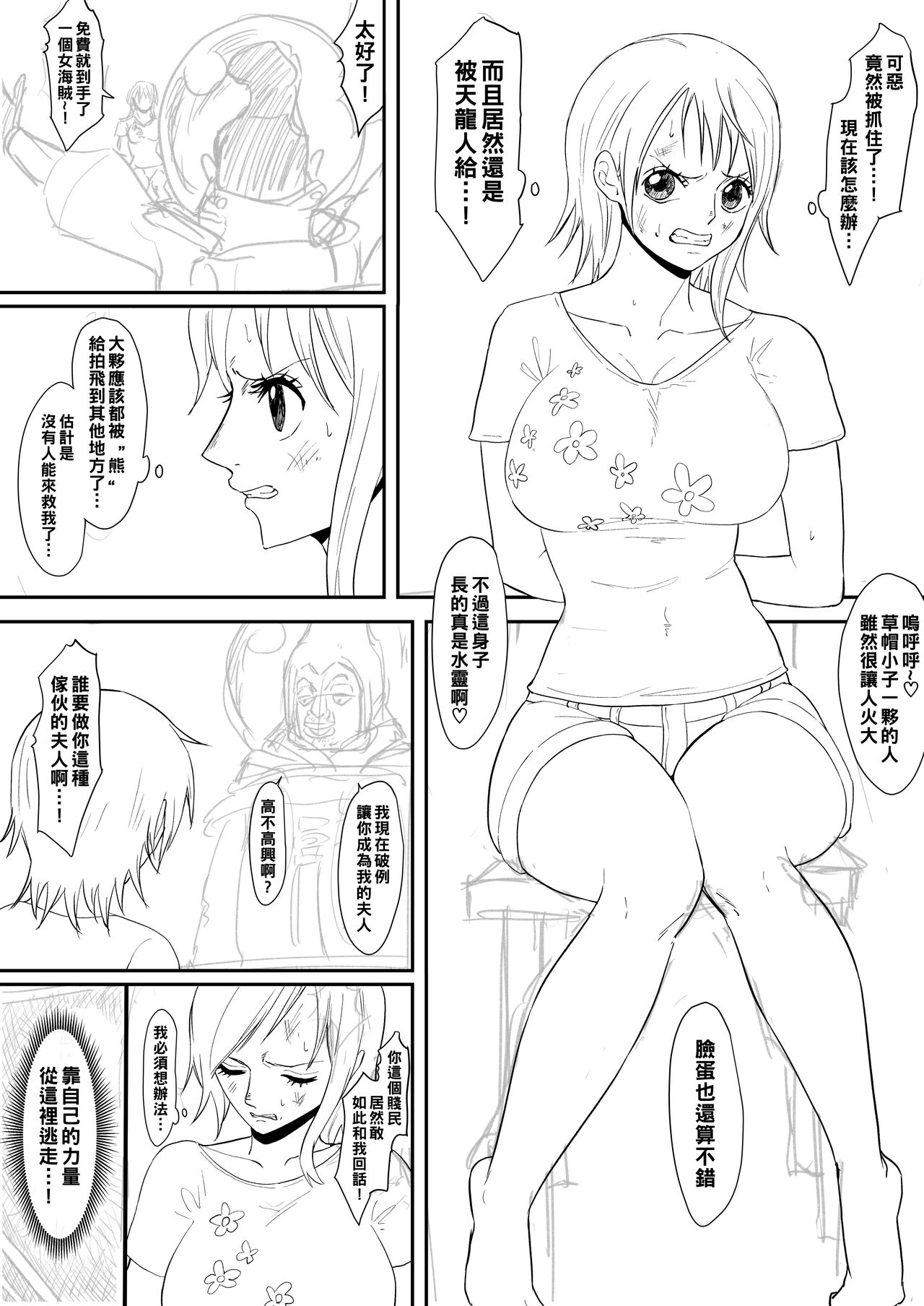 Nami Manga page 1 full