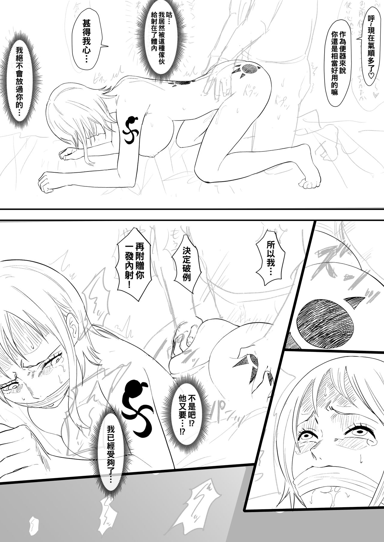 Nami Manga page 6 full