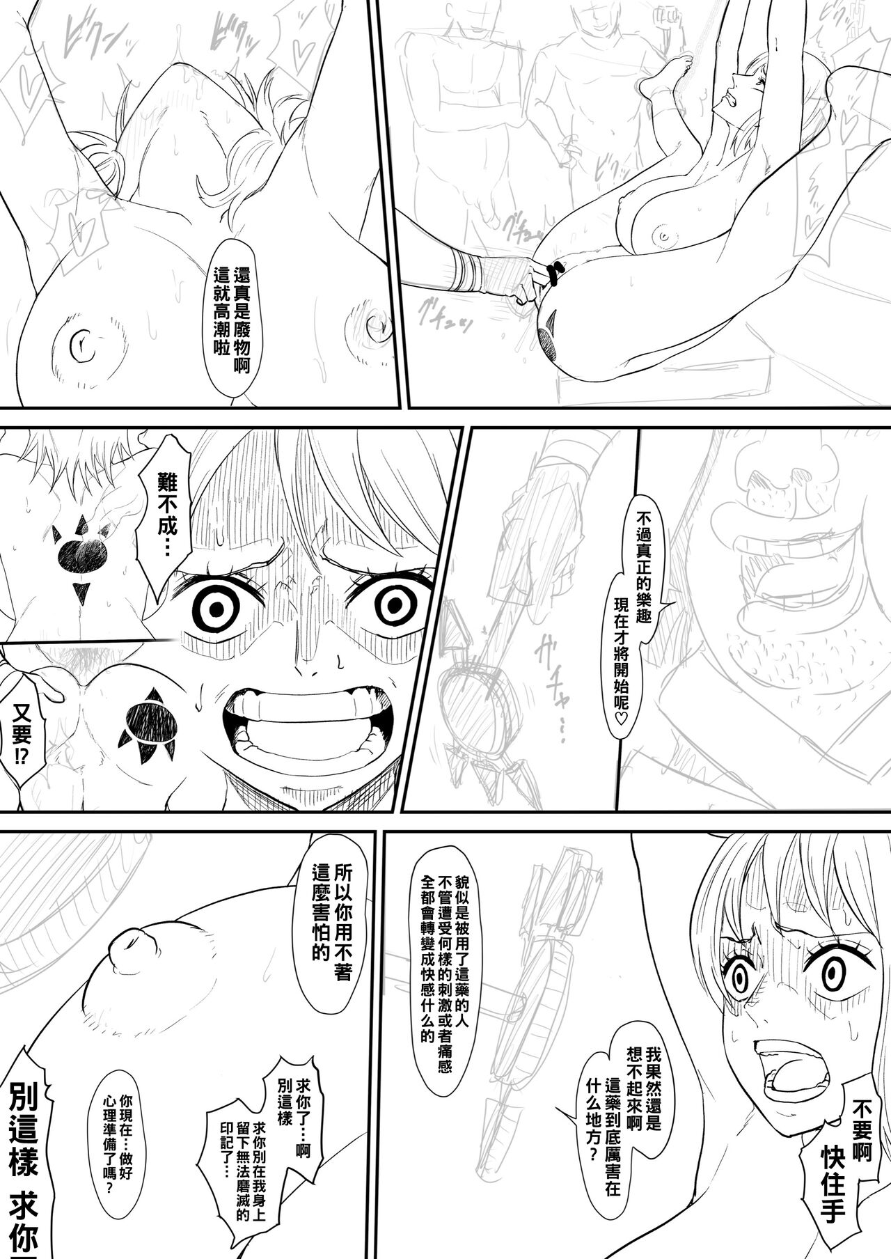 Nami Manga page 9 full