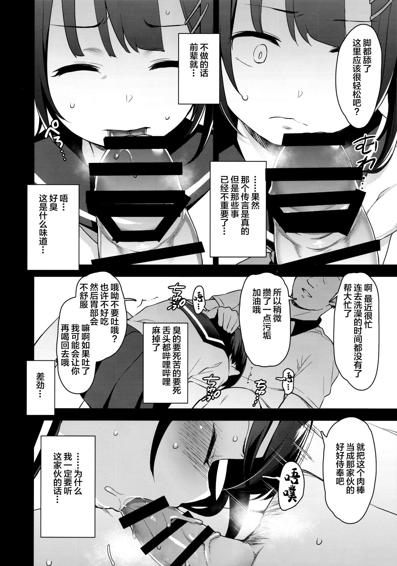 Koisuru Shoujo wa Coach ni Netorareru - Zenpen page 10 full