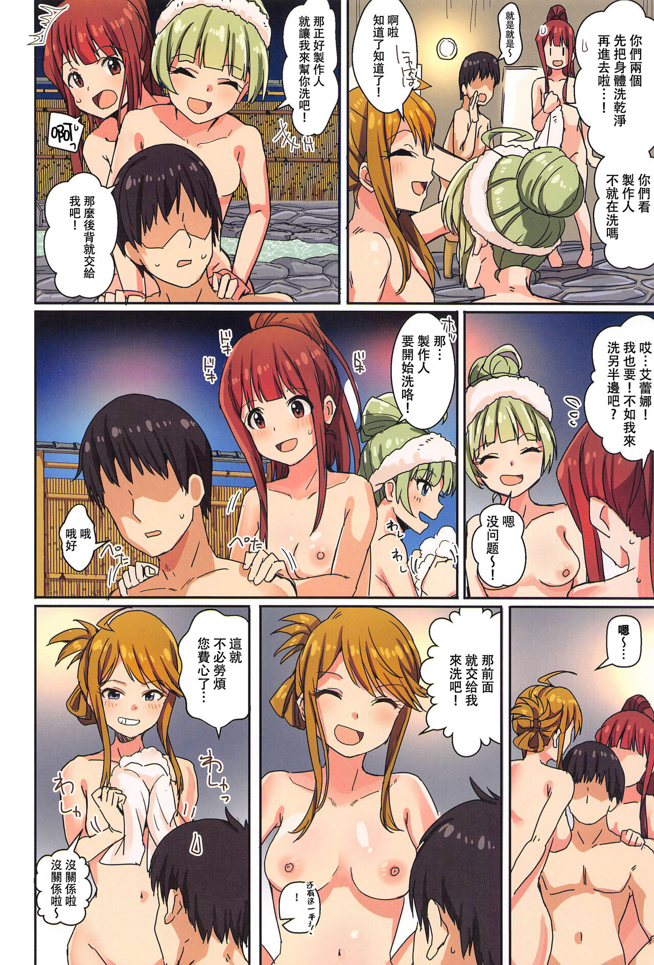 Milli Ero 05 page 3 full