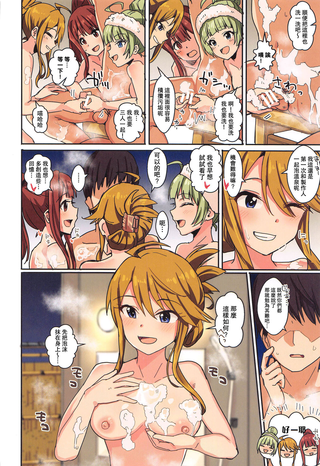 Milli Ero 05 page 5 full