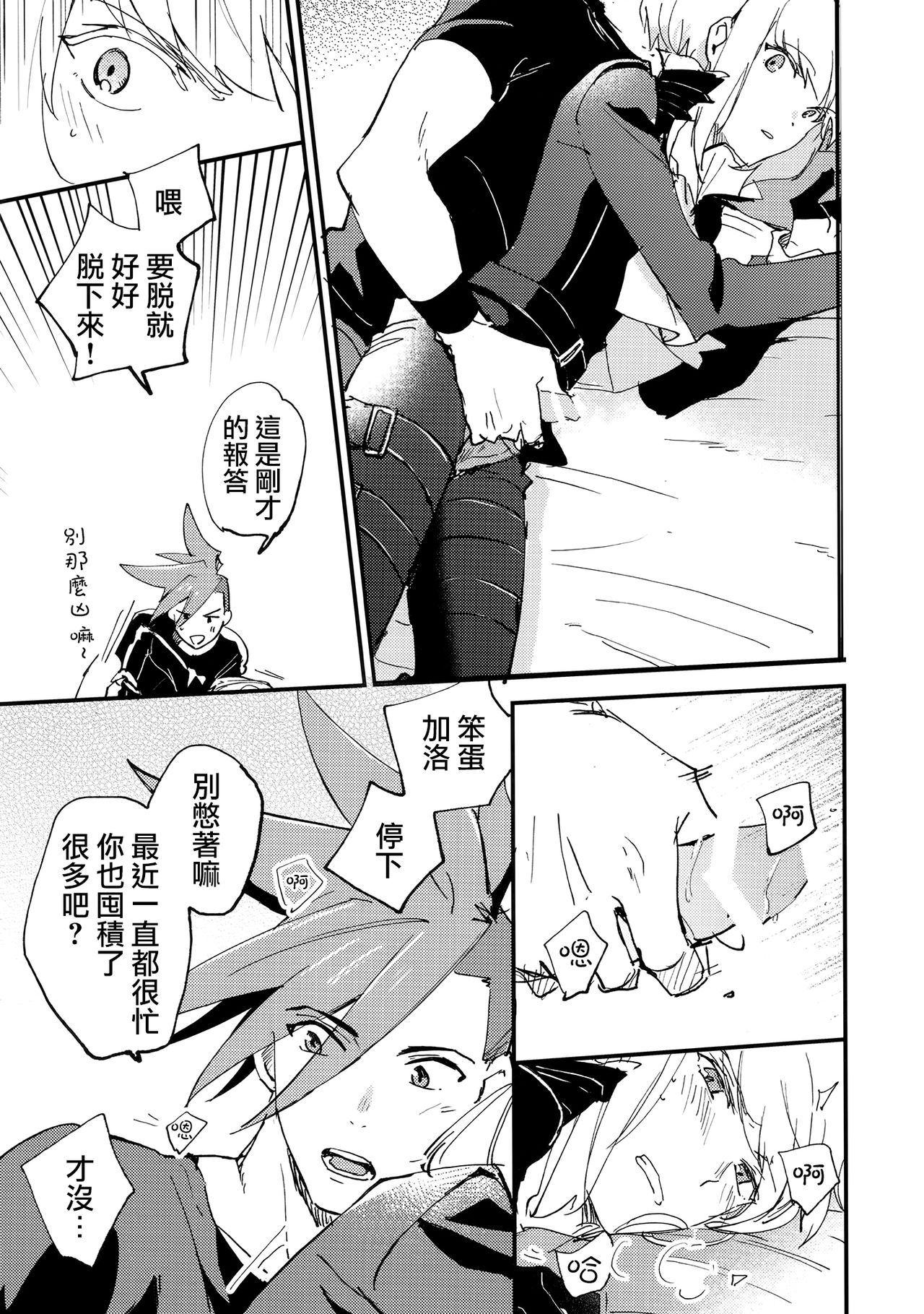 Kite Mita.丨穿著試試. page 10 full