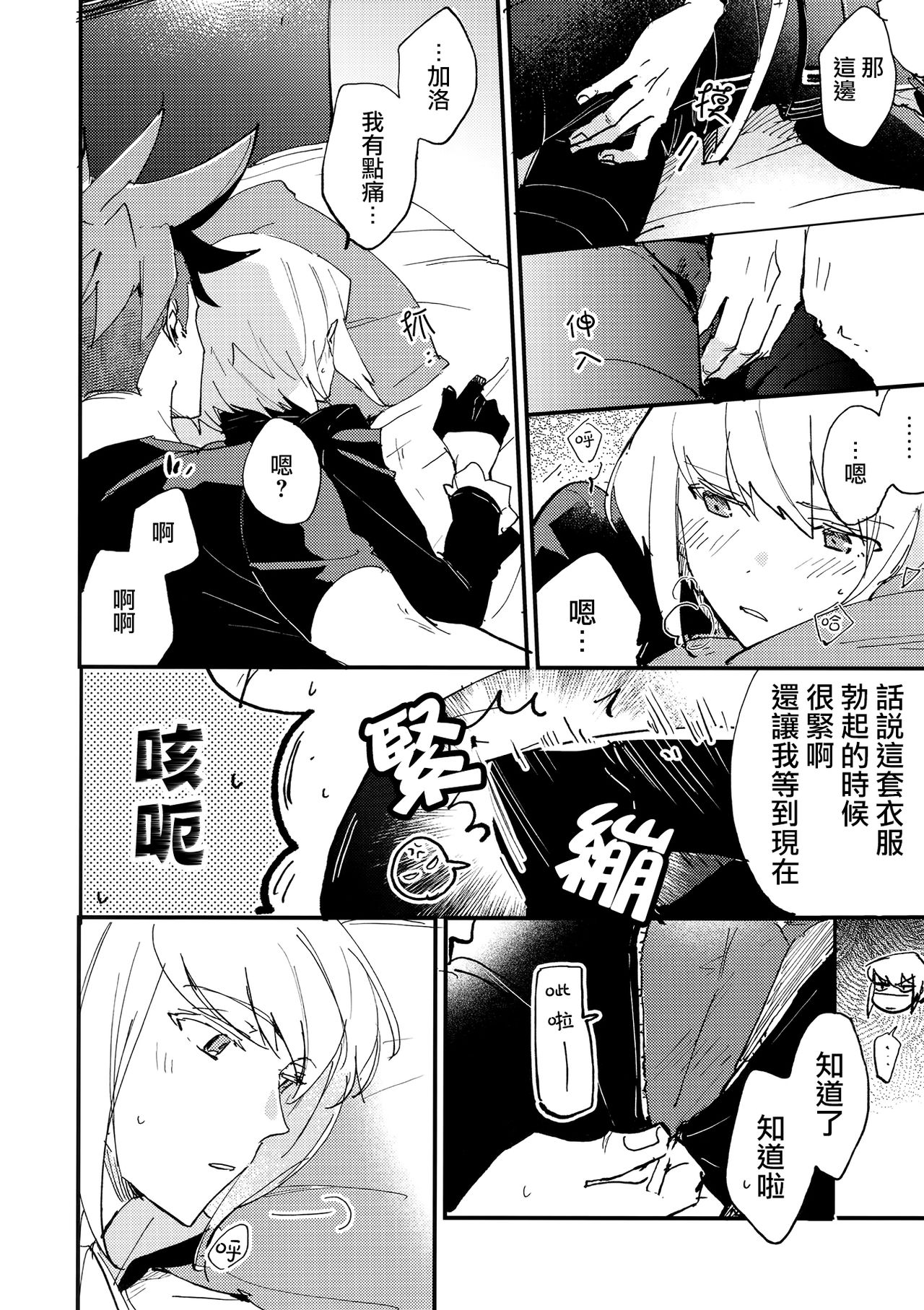 Kite Mita.丨穿著試試. page 9 full