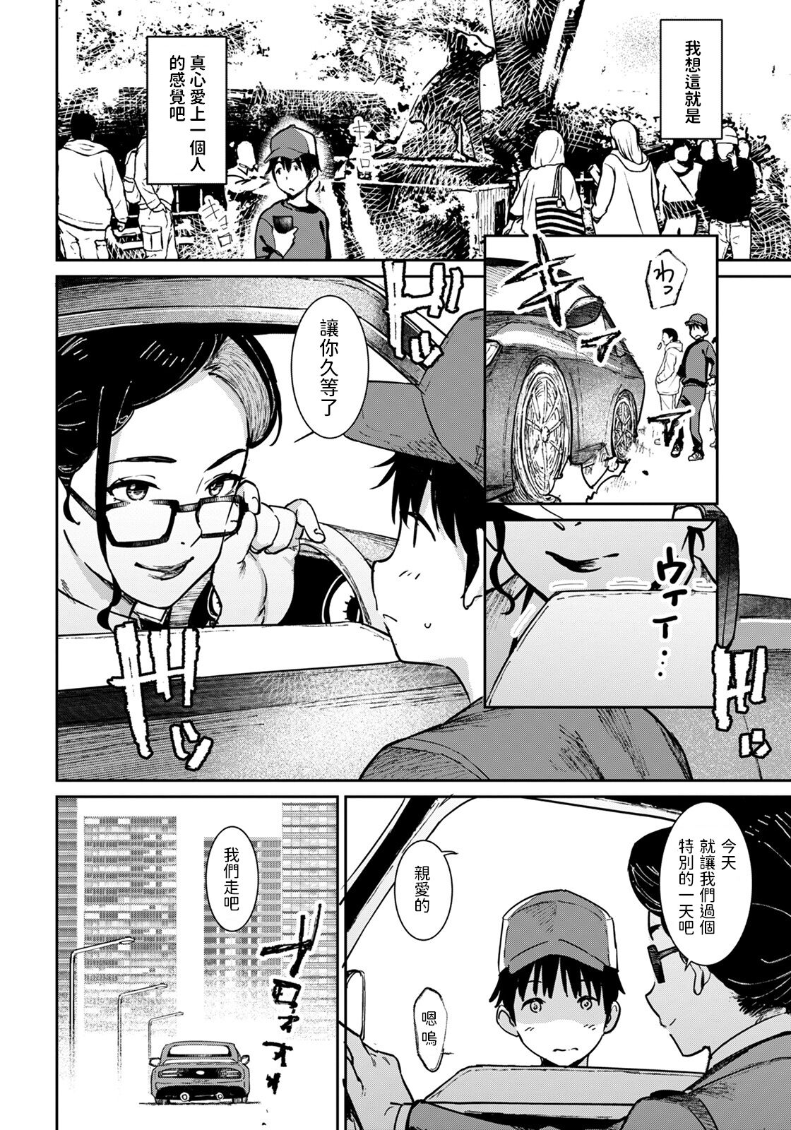 Private Lesson page 10 full