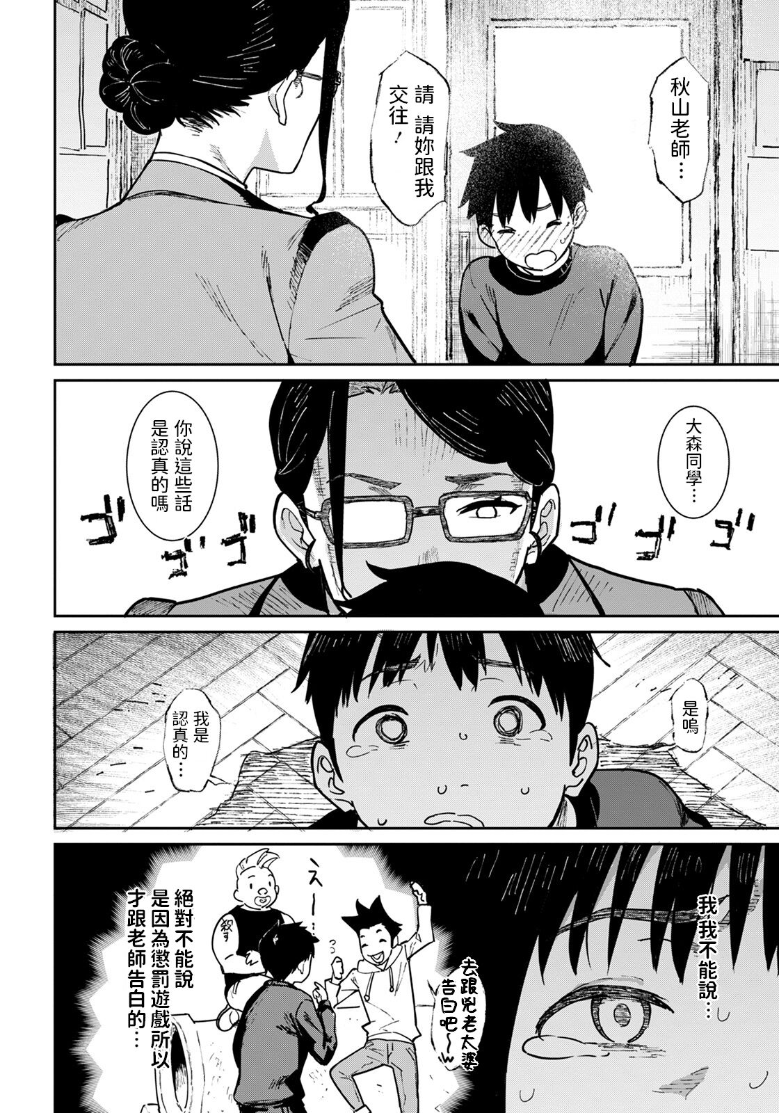 Private Lesson page 2 full