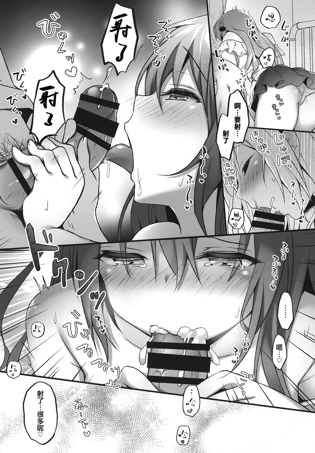 Suimin gakushu ～Nando mo Okasareru Kyonyuu Kateikyoushi～ page 9 full