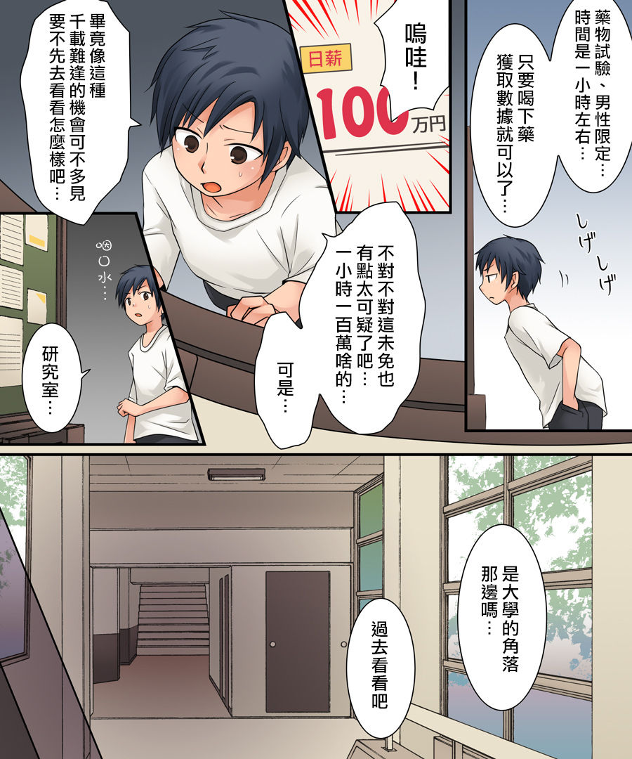 Milk Trance page 3 full