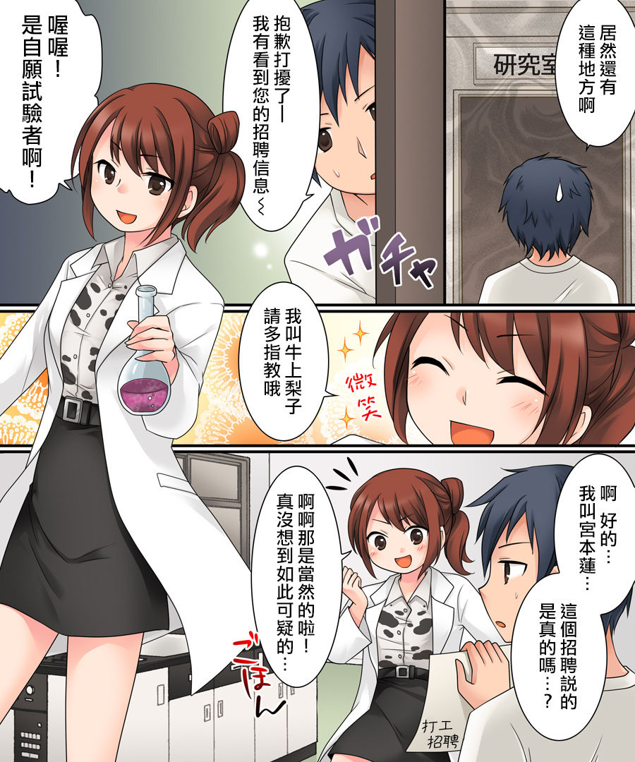 Milk Trance page 4 full