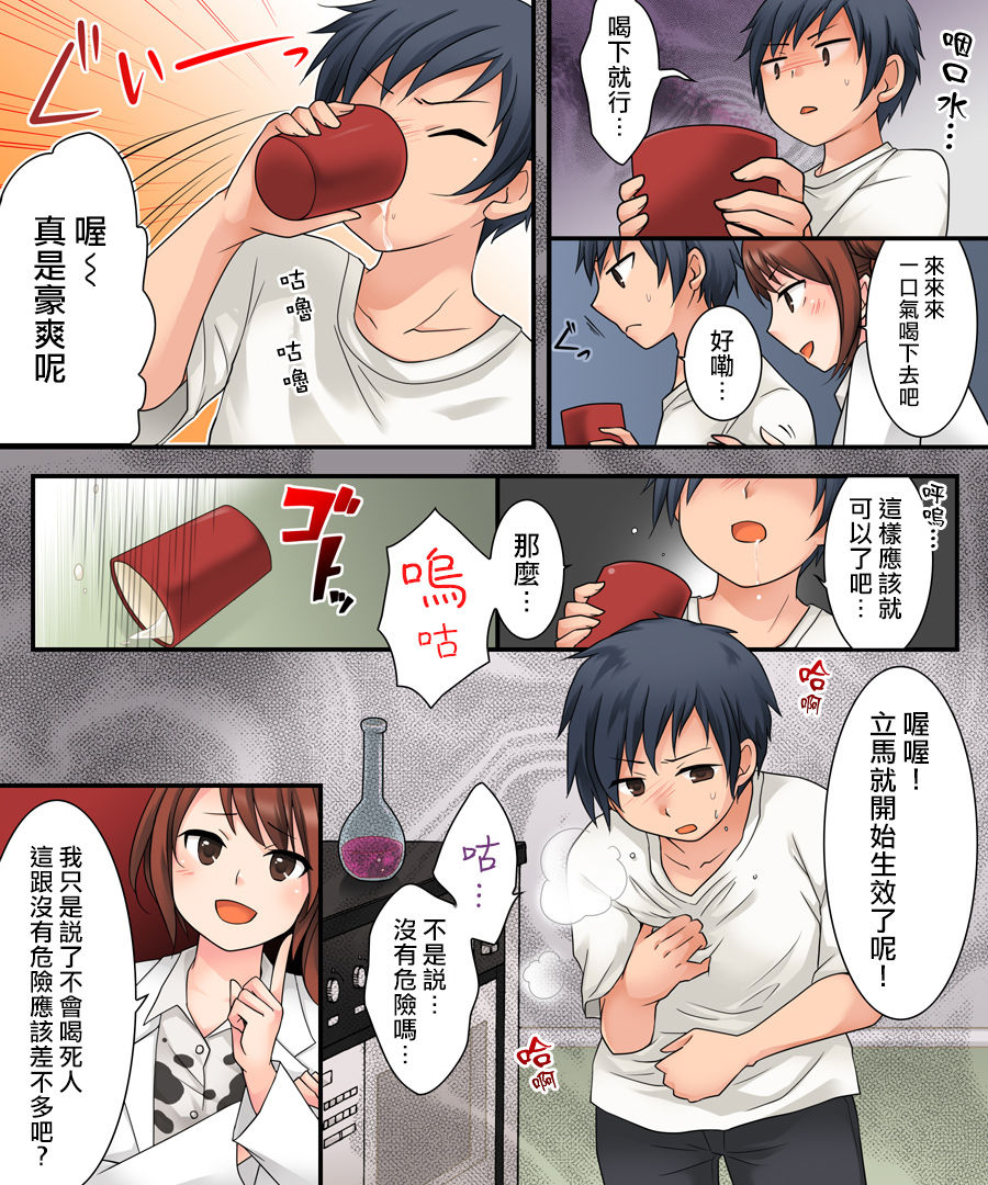 Milk Trance page 6 full