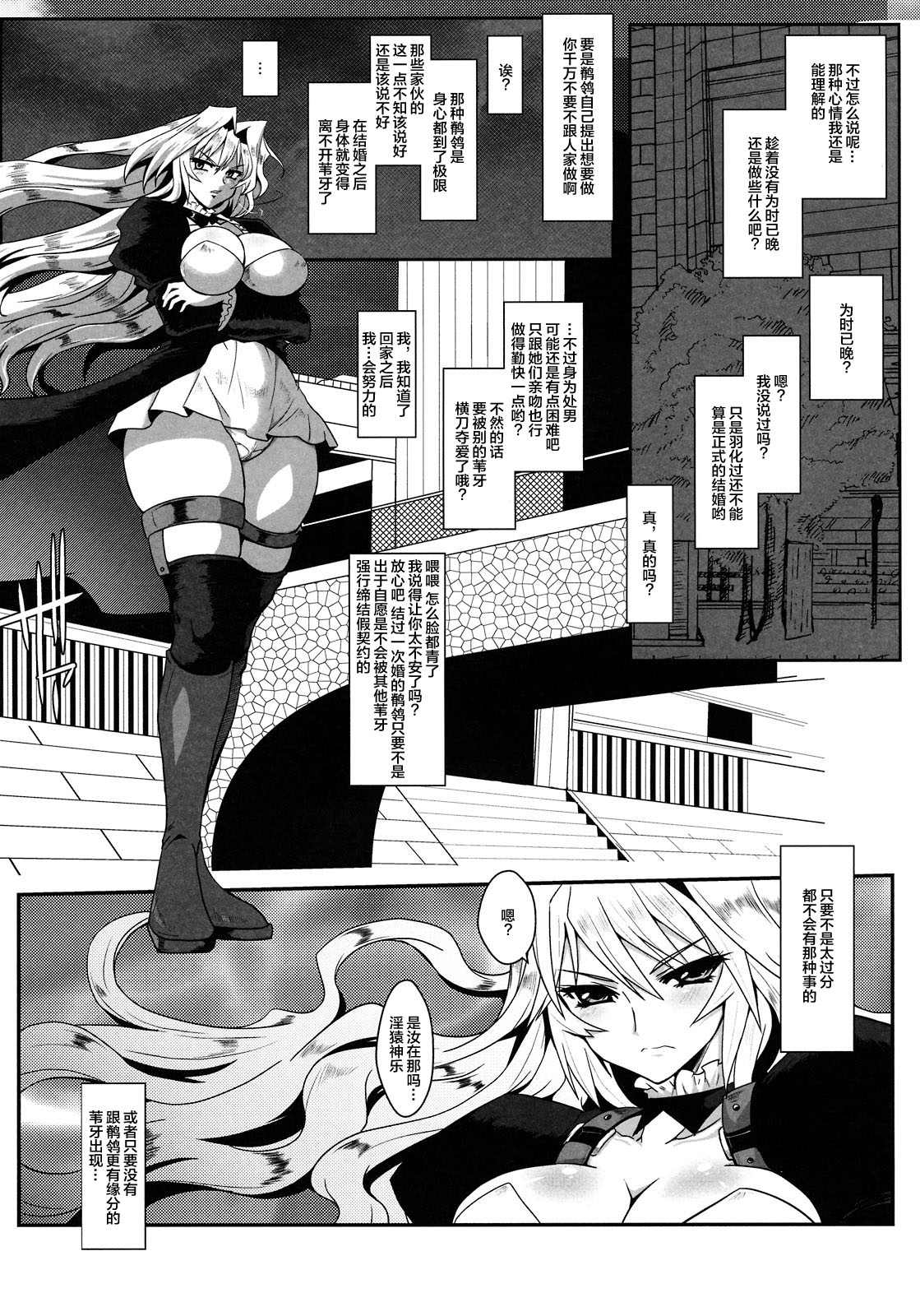 Dagatsu Inumi page 4 full